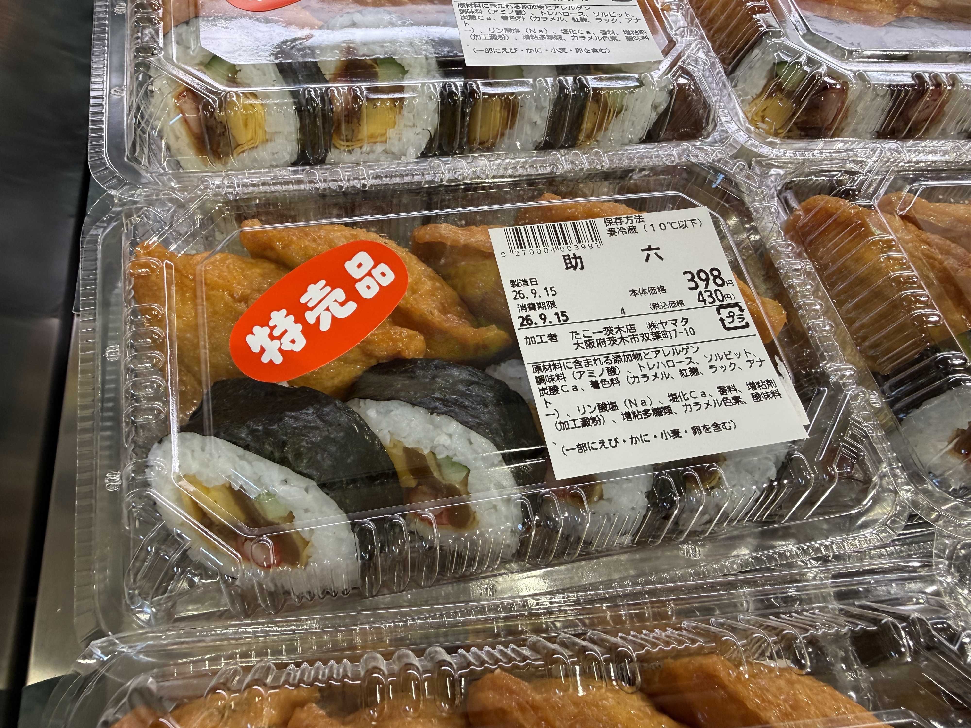 たこ一 