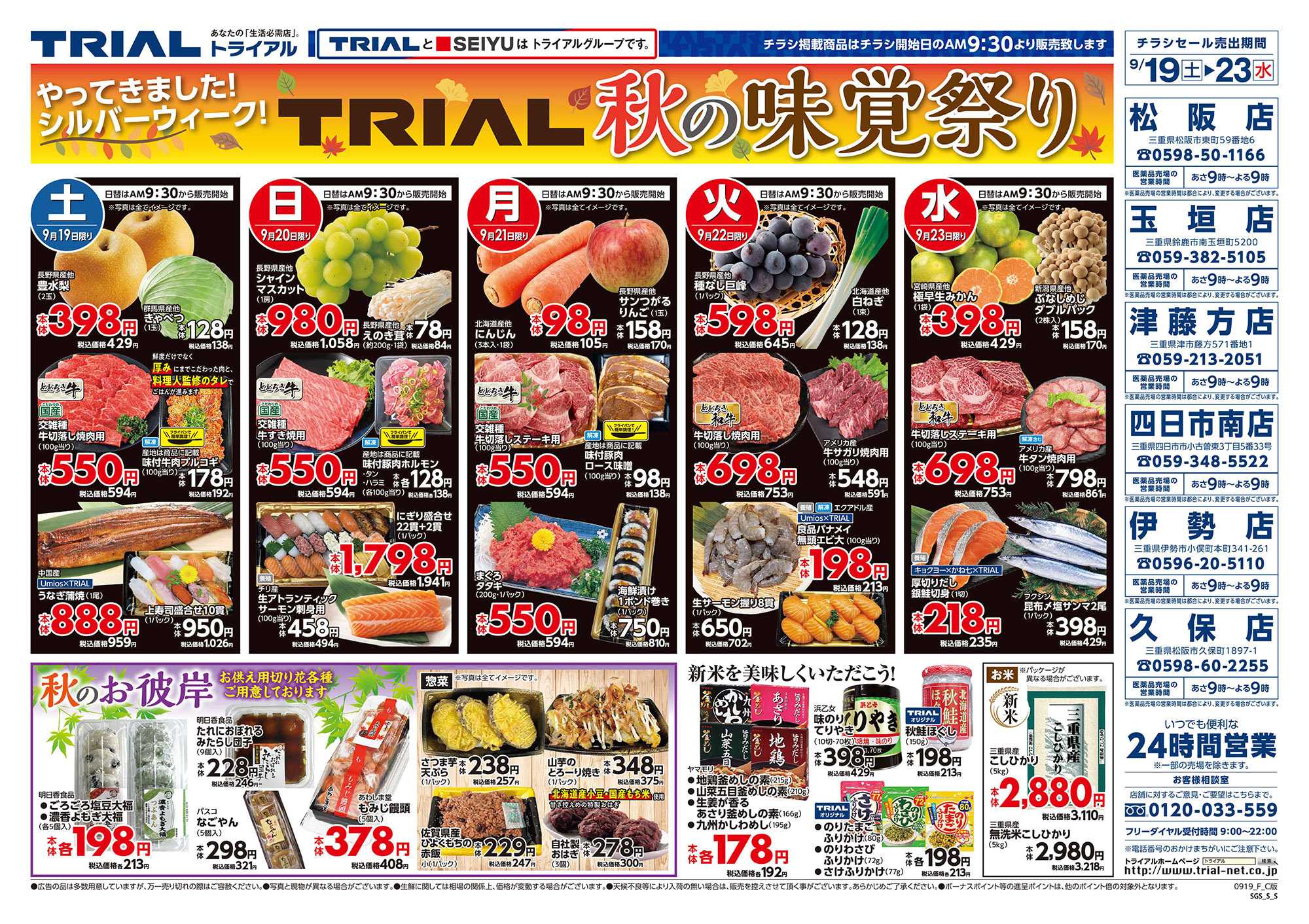 トライアル 