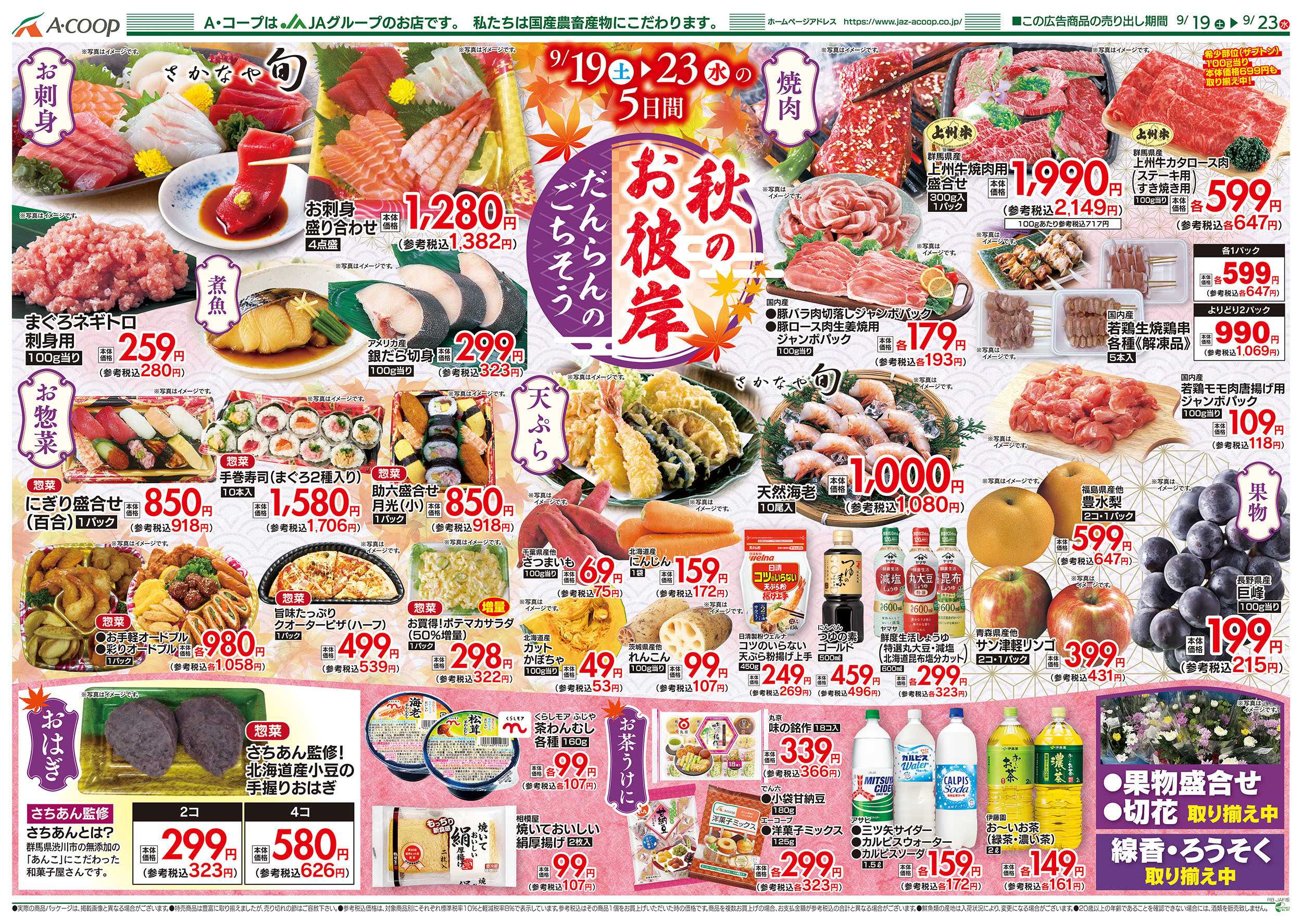 JAファーマーズ 