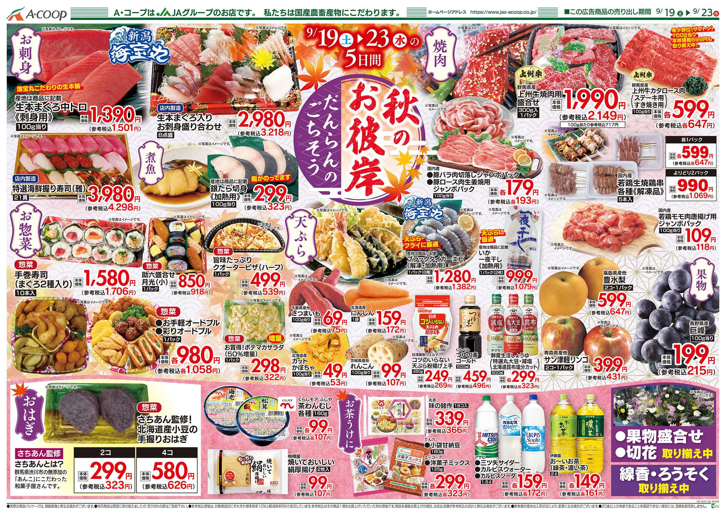 JAファーマーズ 