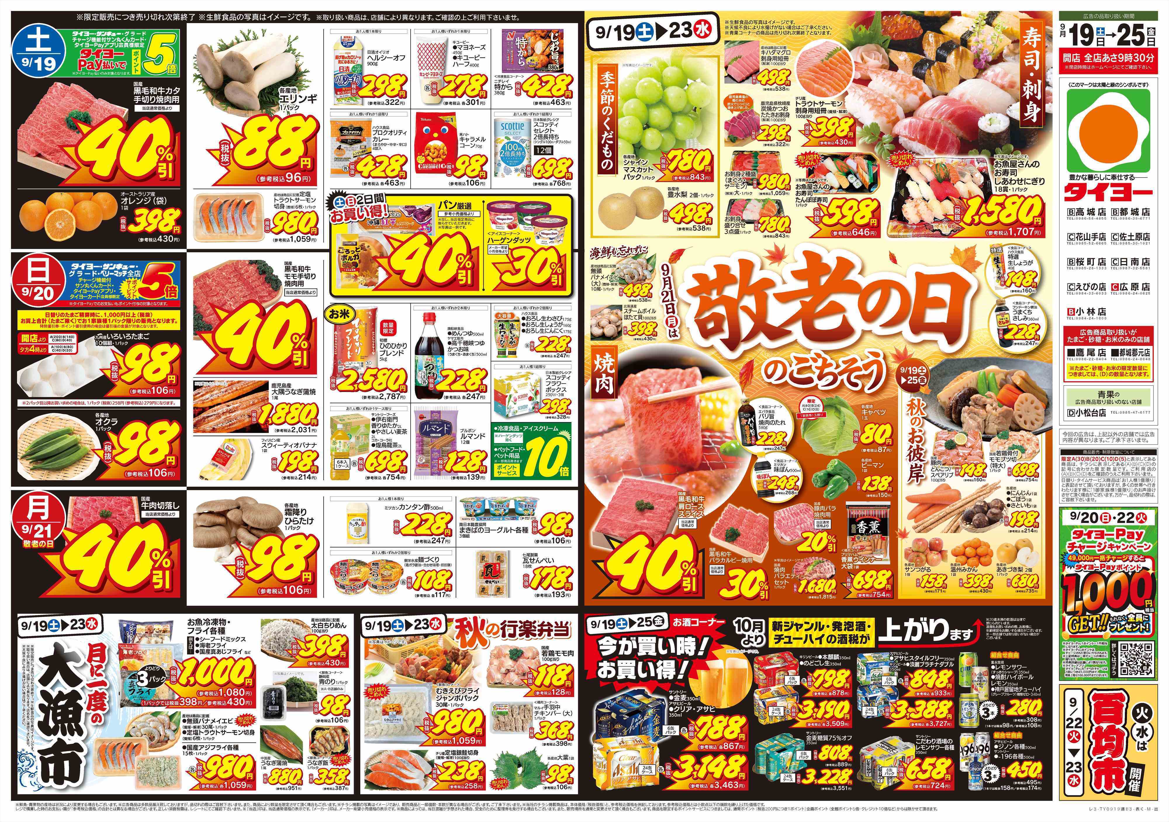 サンキュー 