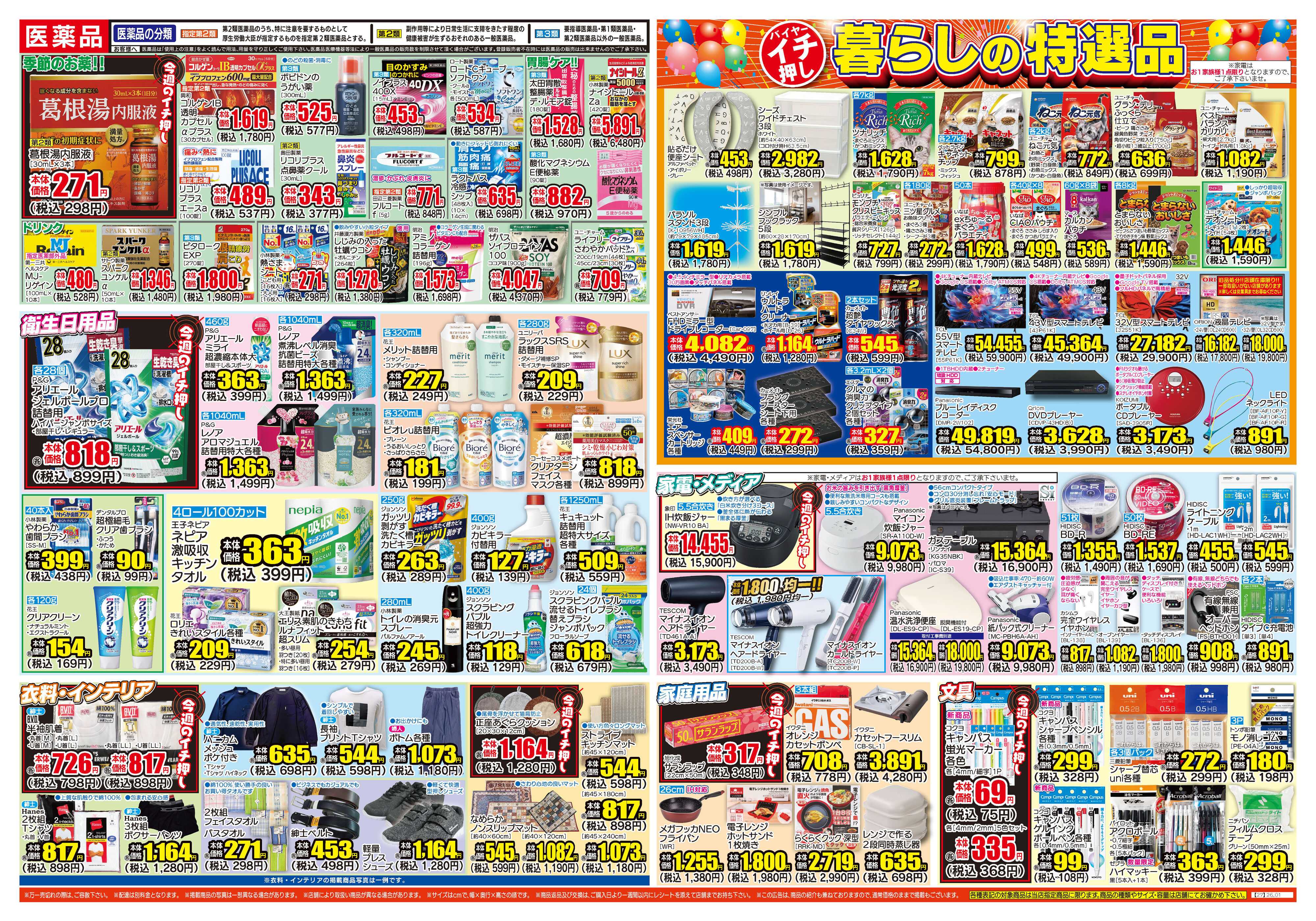 ダイレックス 