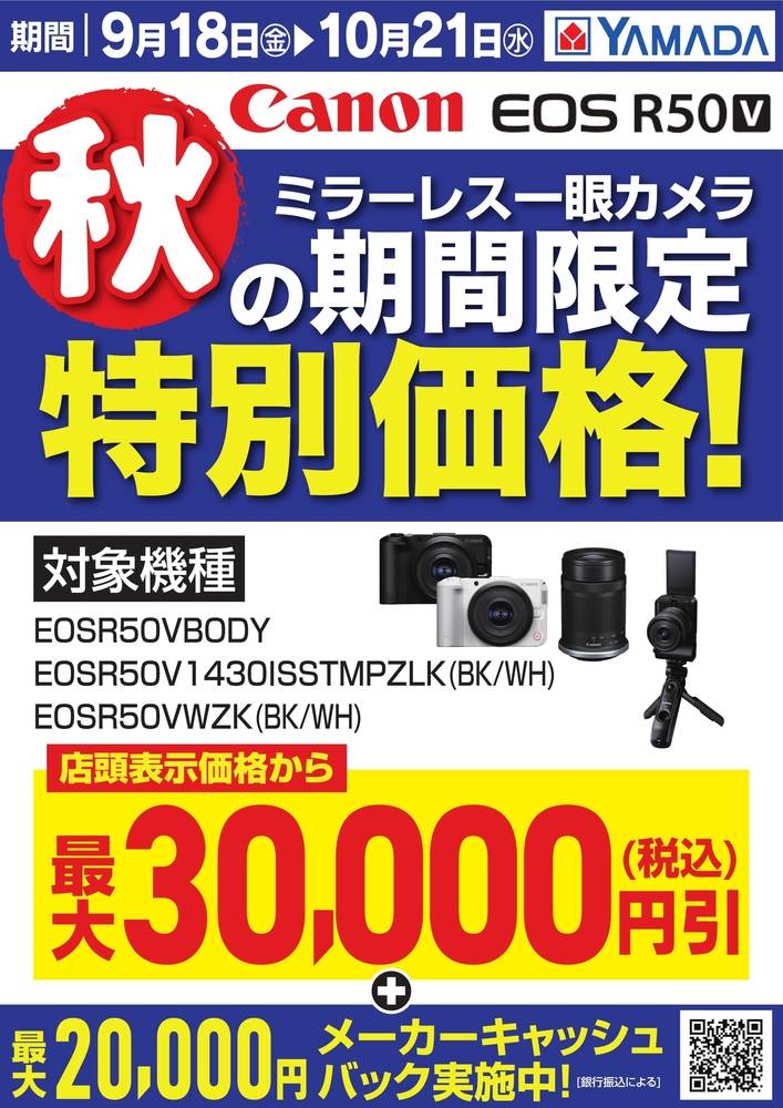ヤマダデンキ 児島店の最新チラシ・セール情報 | クラシルチラシ