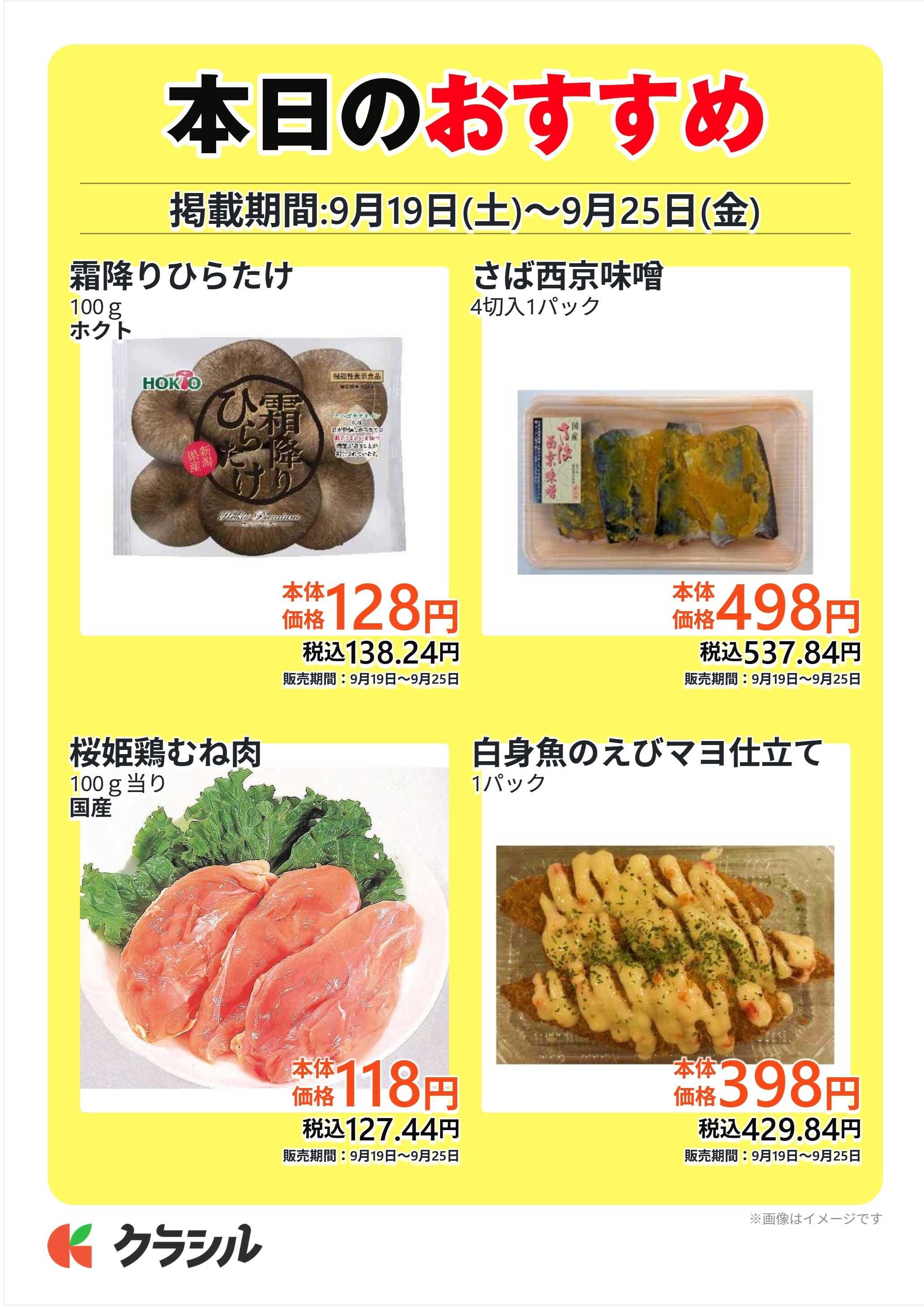 コノミヤ 本日のおすすめ