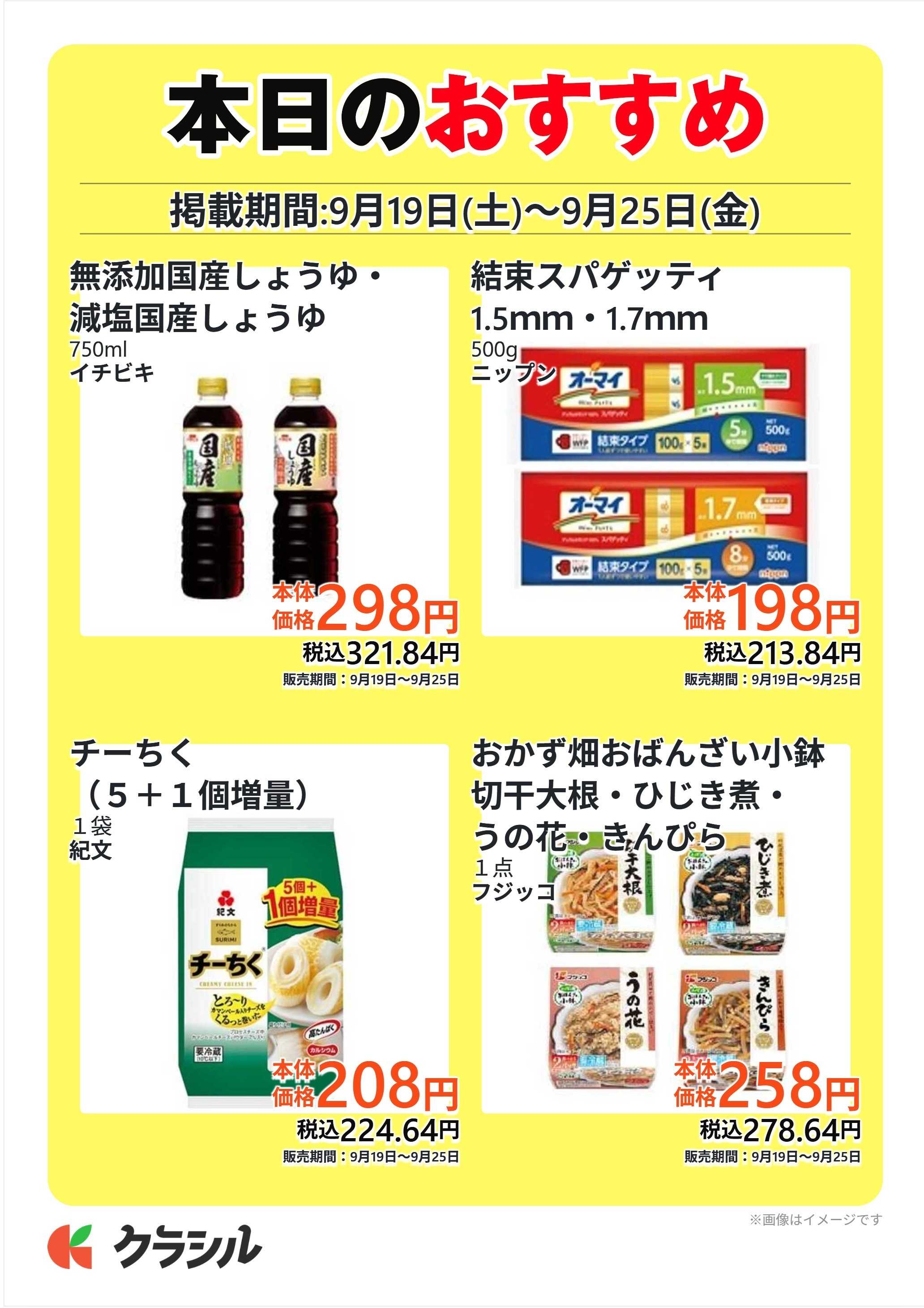 コノミヤ 本日のおすすめ