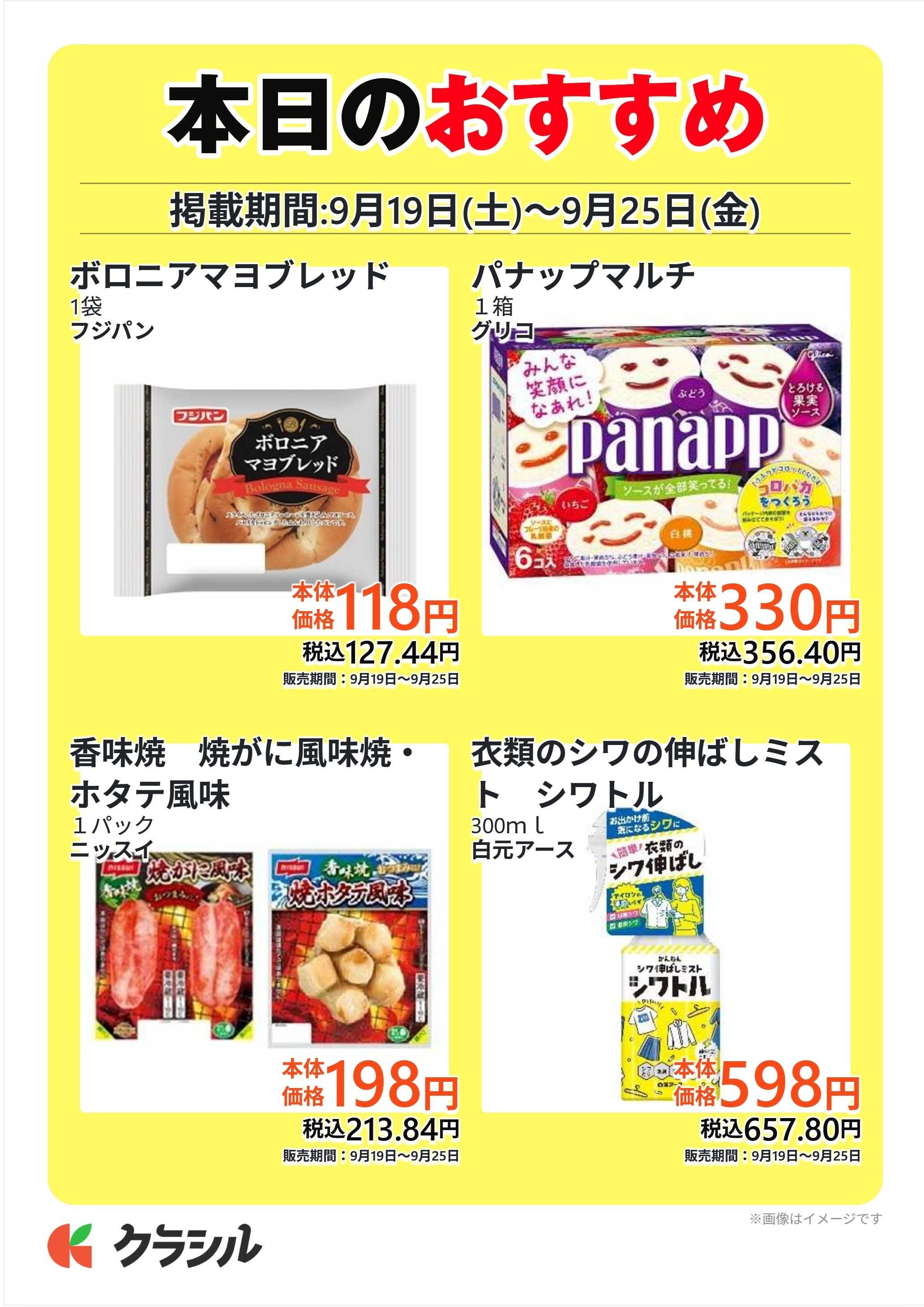 コノミヤ 本日のおすすめ
