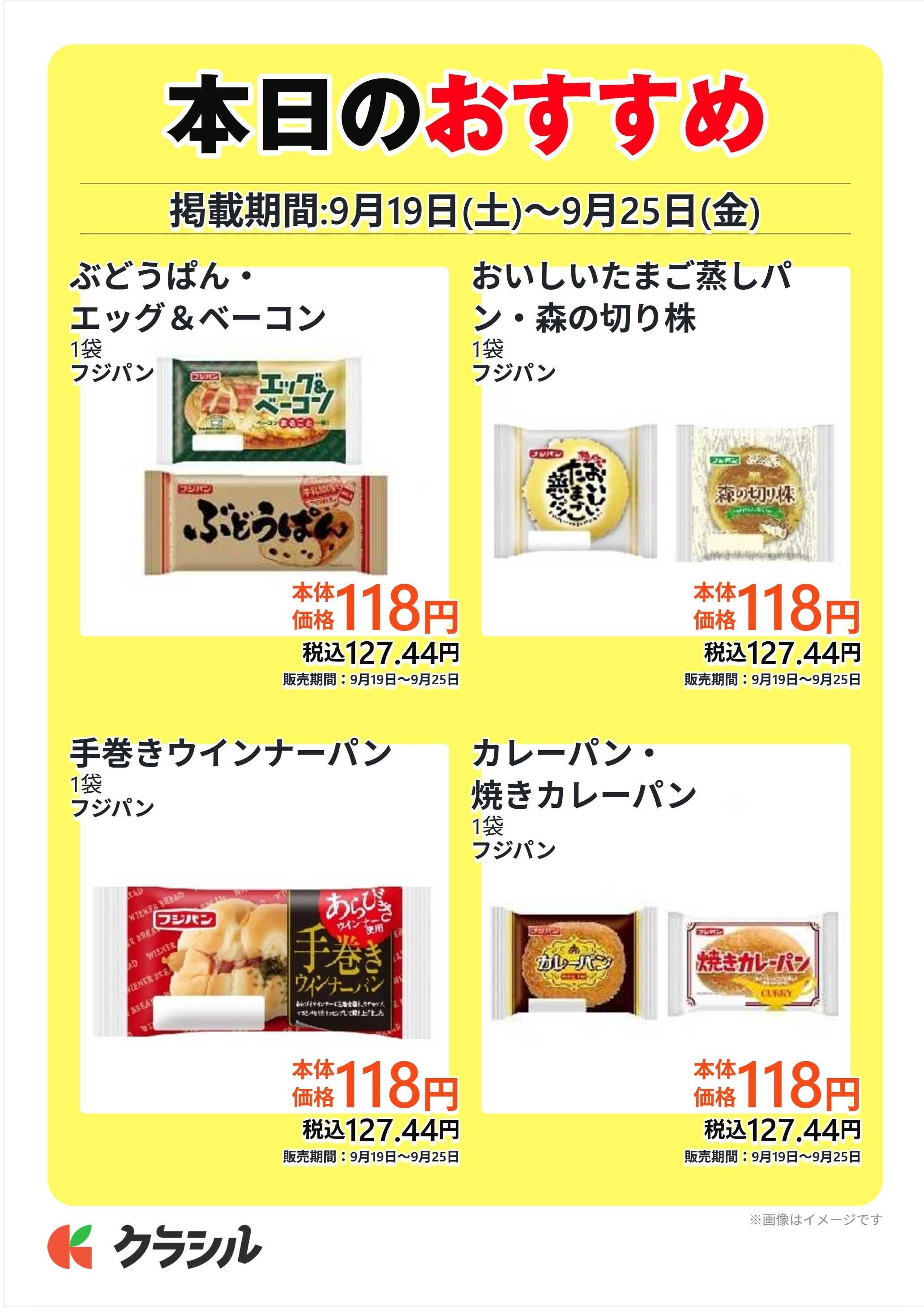 コノミヤ 本日のおすすめ