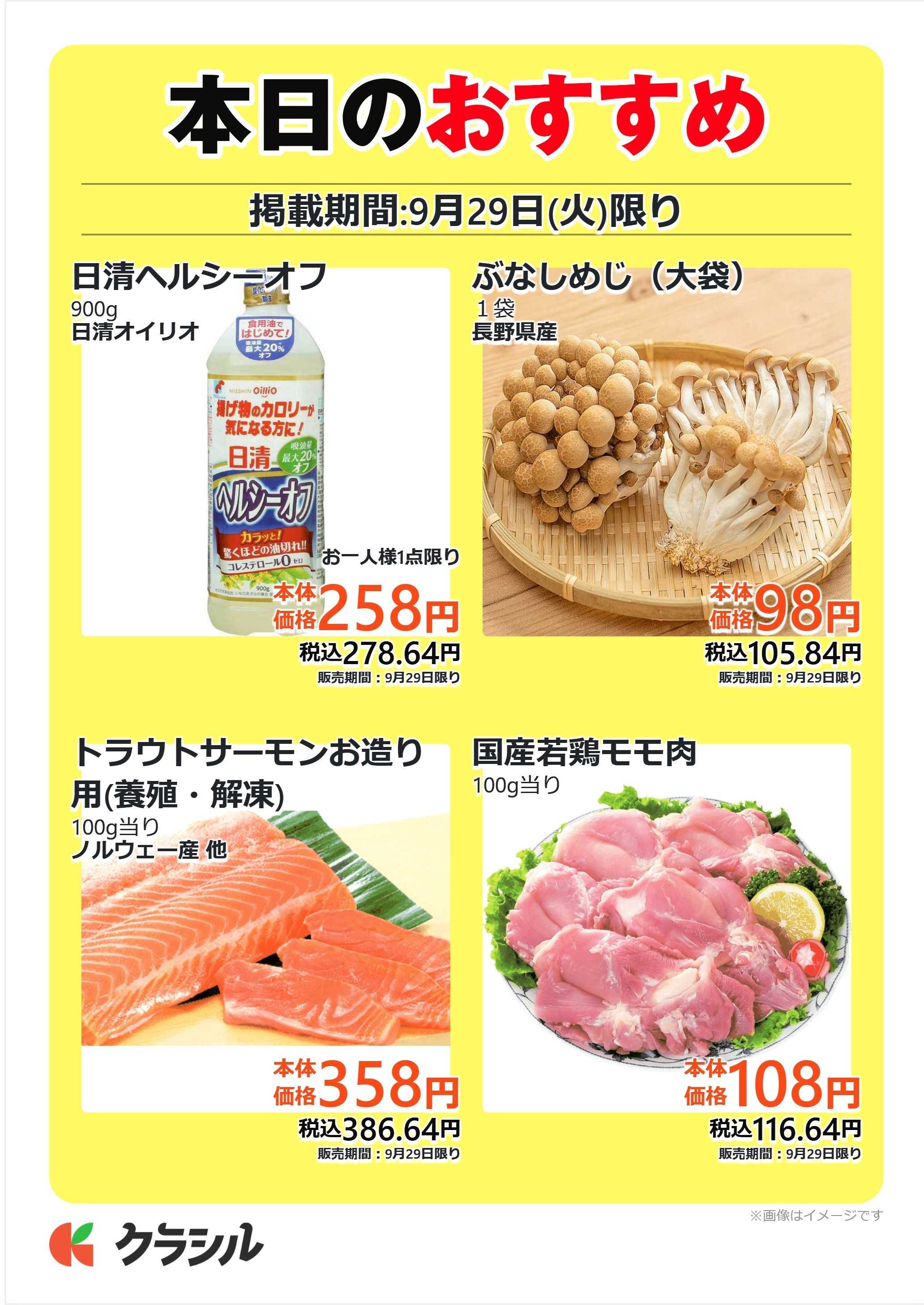 mandai 本日のおすすめ