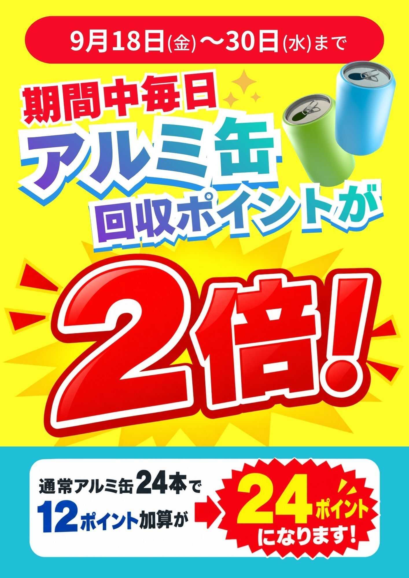 酒アルコ 
