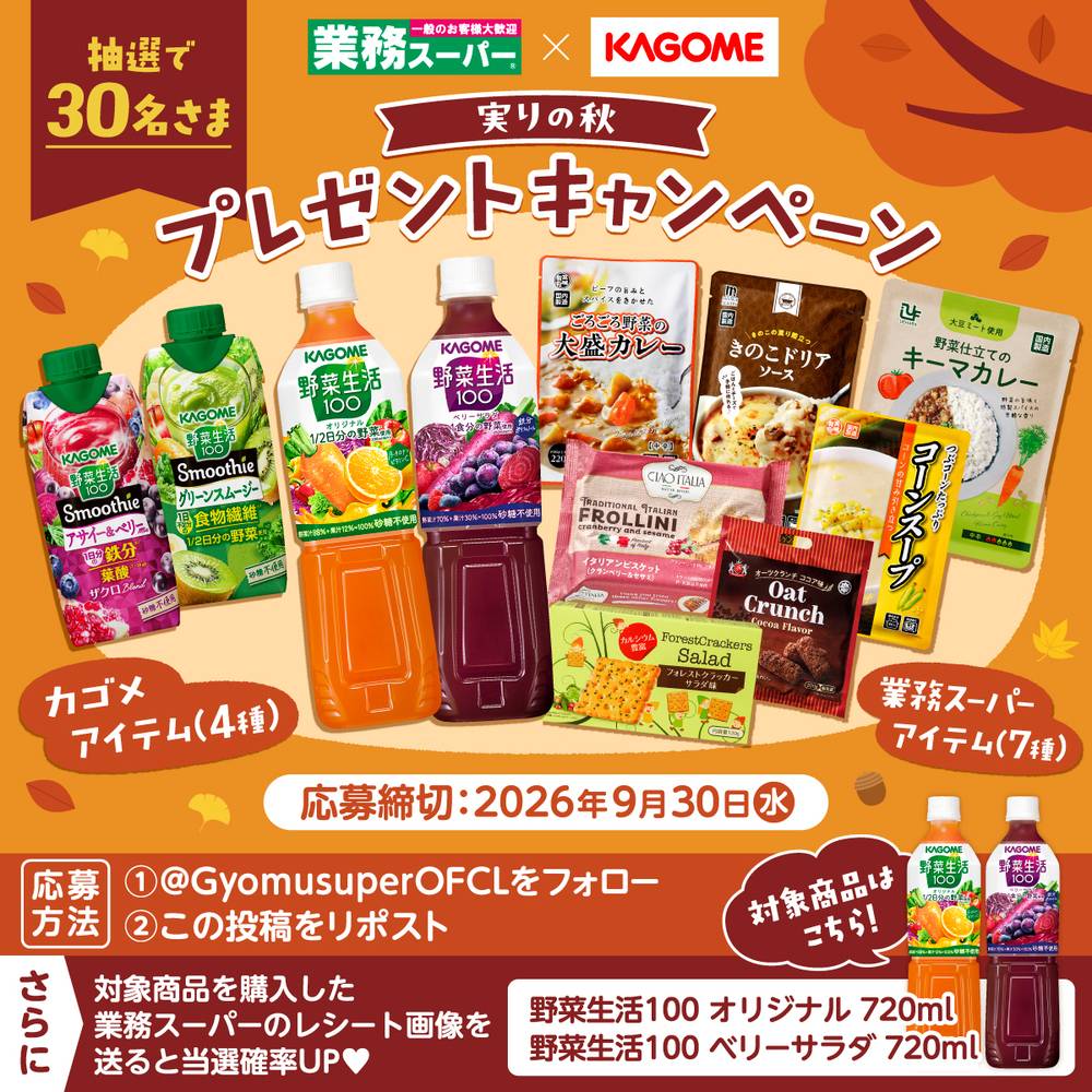 業務 スーパー 今里 店