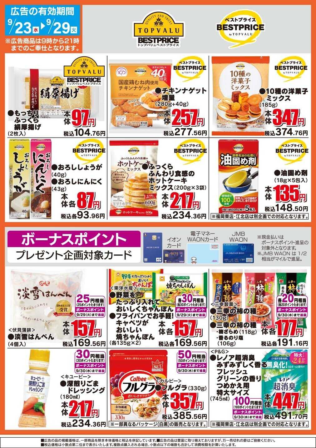 ザ・ビッグ ザ・ビッグのおすすめ品