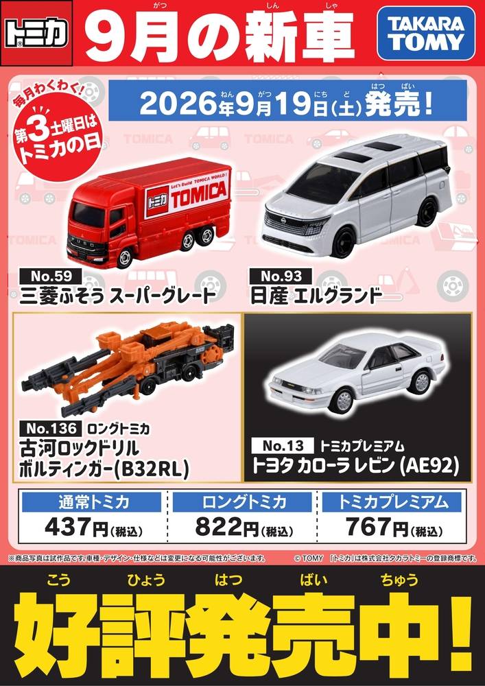 ヤマダデンキ 高松鶴市店の最新チラシ・セール情報 | クラシルチラシ