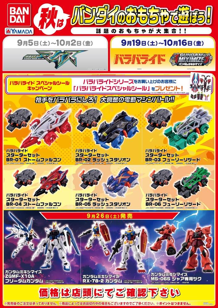 ヤマダデンキ 清田店の最新チラシ・セール情報 | クラシルチラシ