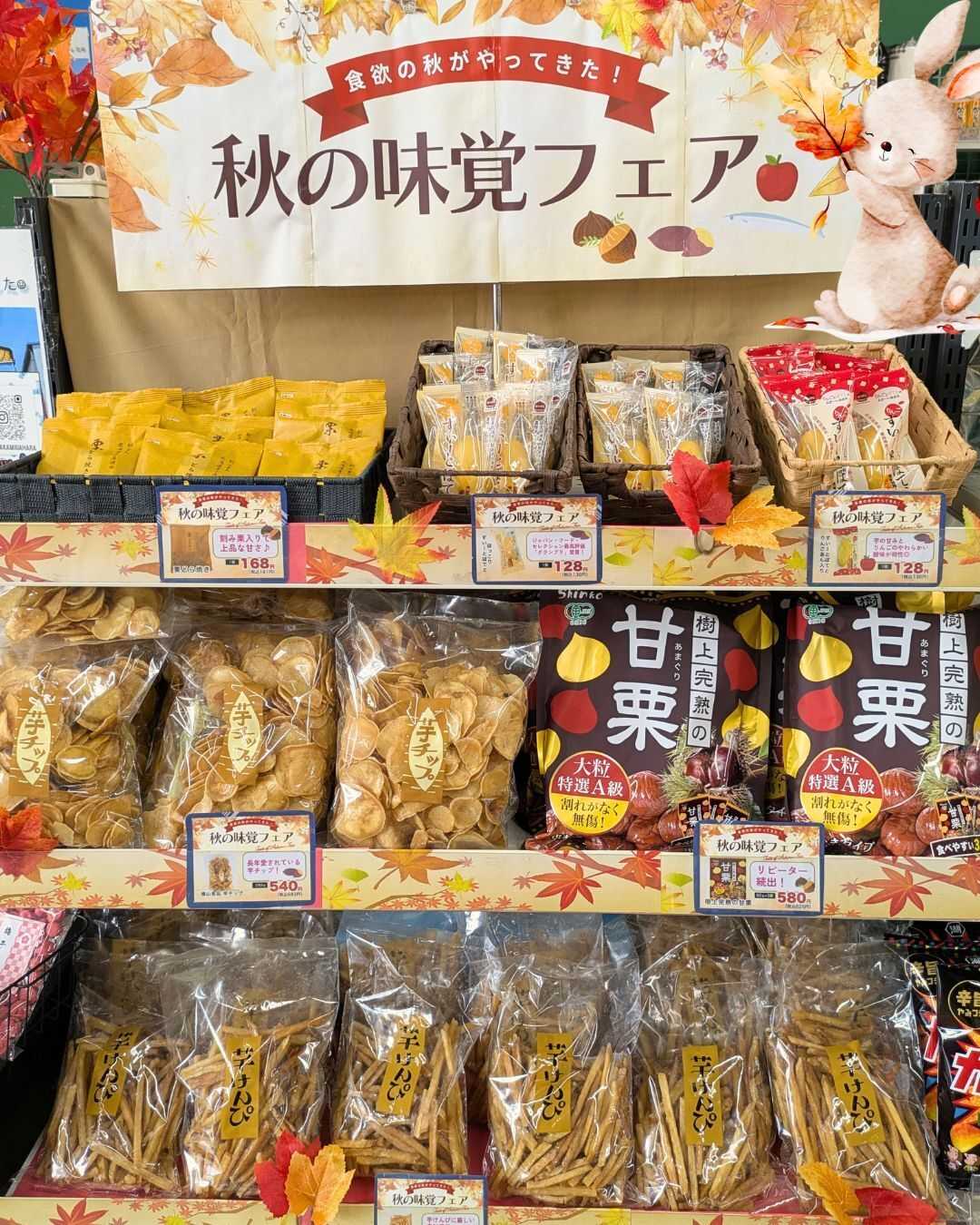 酒アルコ 数量限定★秋の味覚フェア