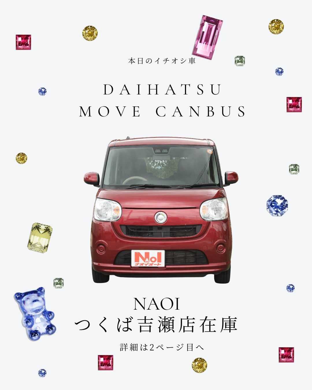 ナオイオート 【本日のイチオシ車紹介！】ナオイオートつくば吉瀬店在庫車