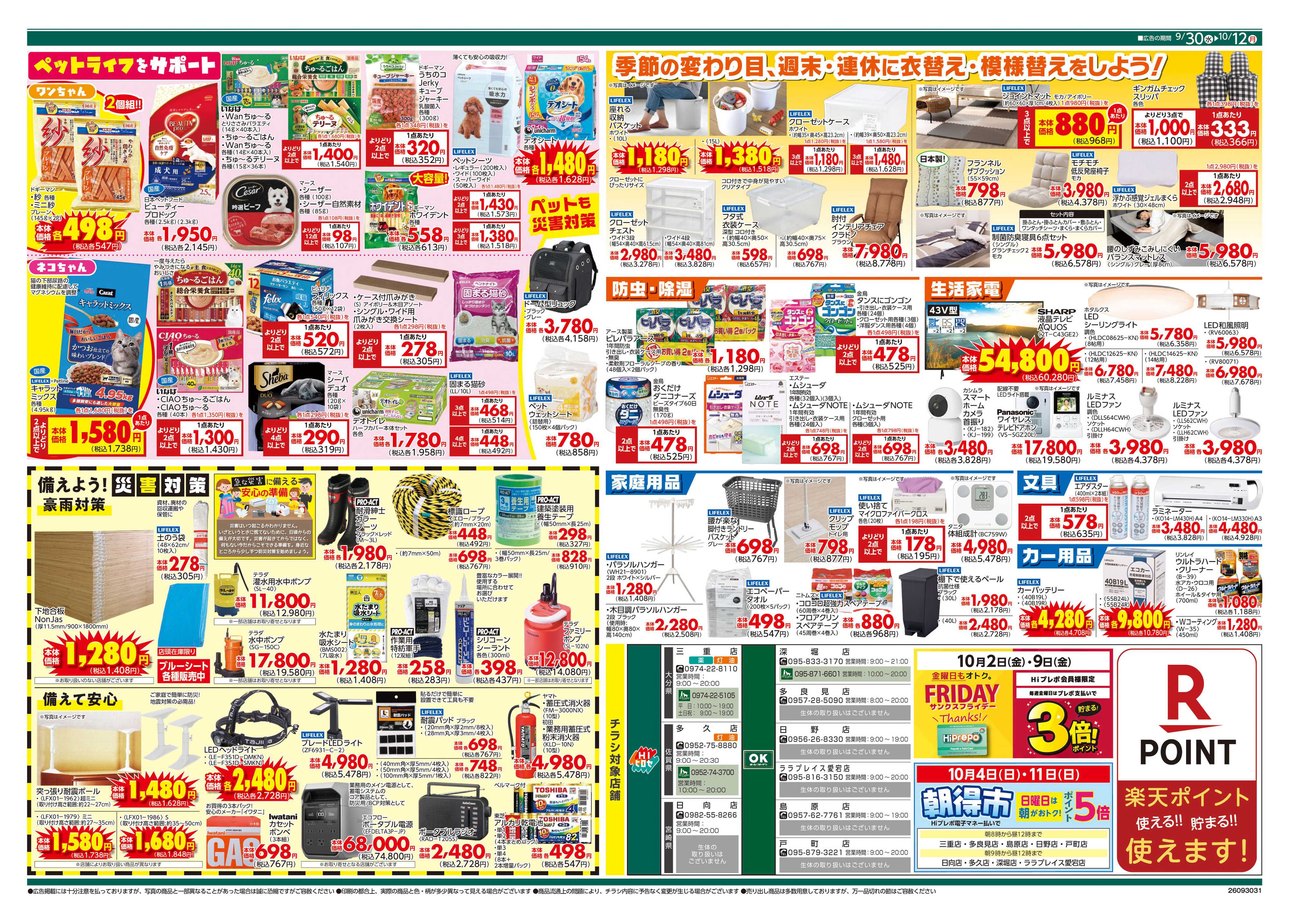 OKホーム&ガーデン 秋園芸を楽しもう！！