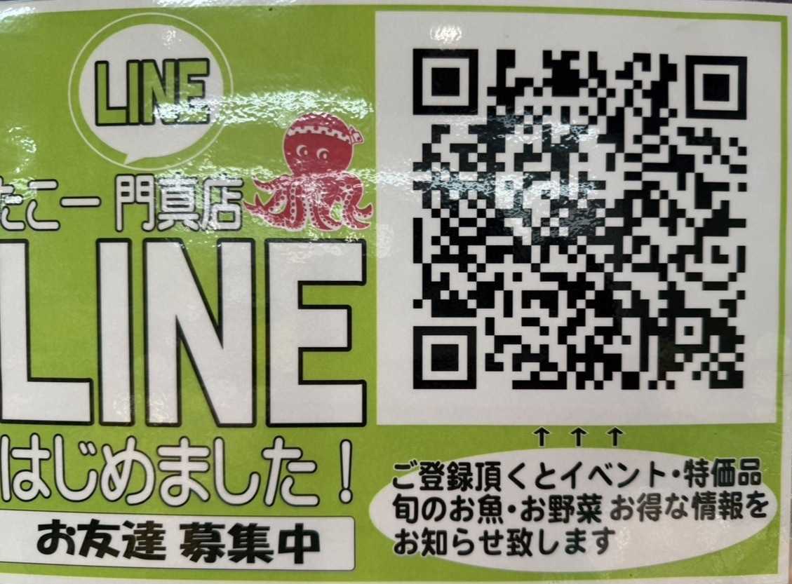 たこ一 