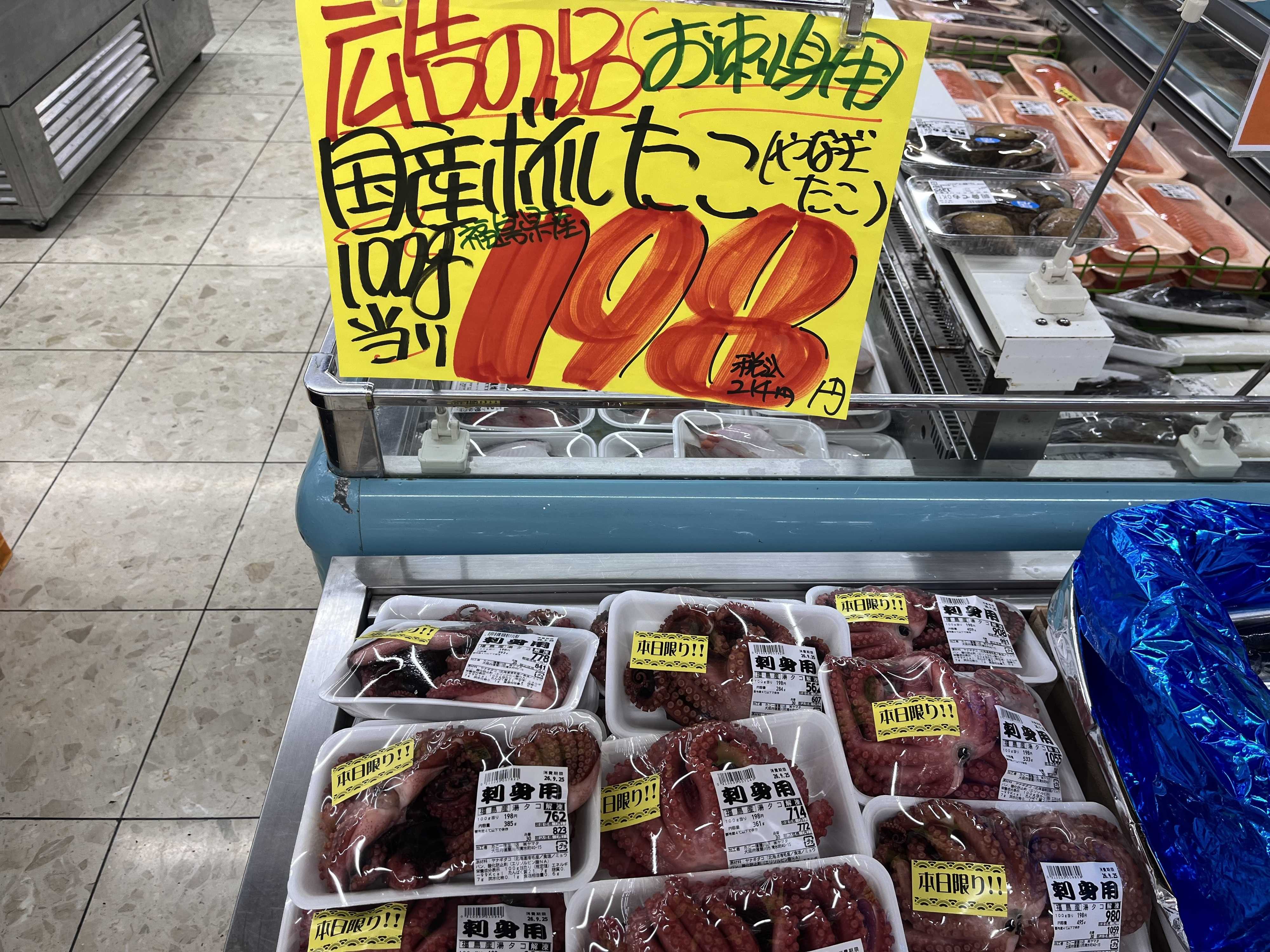 たこ一 