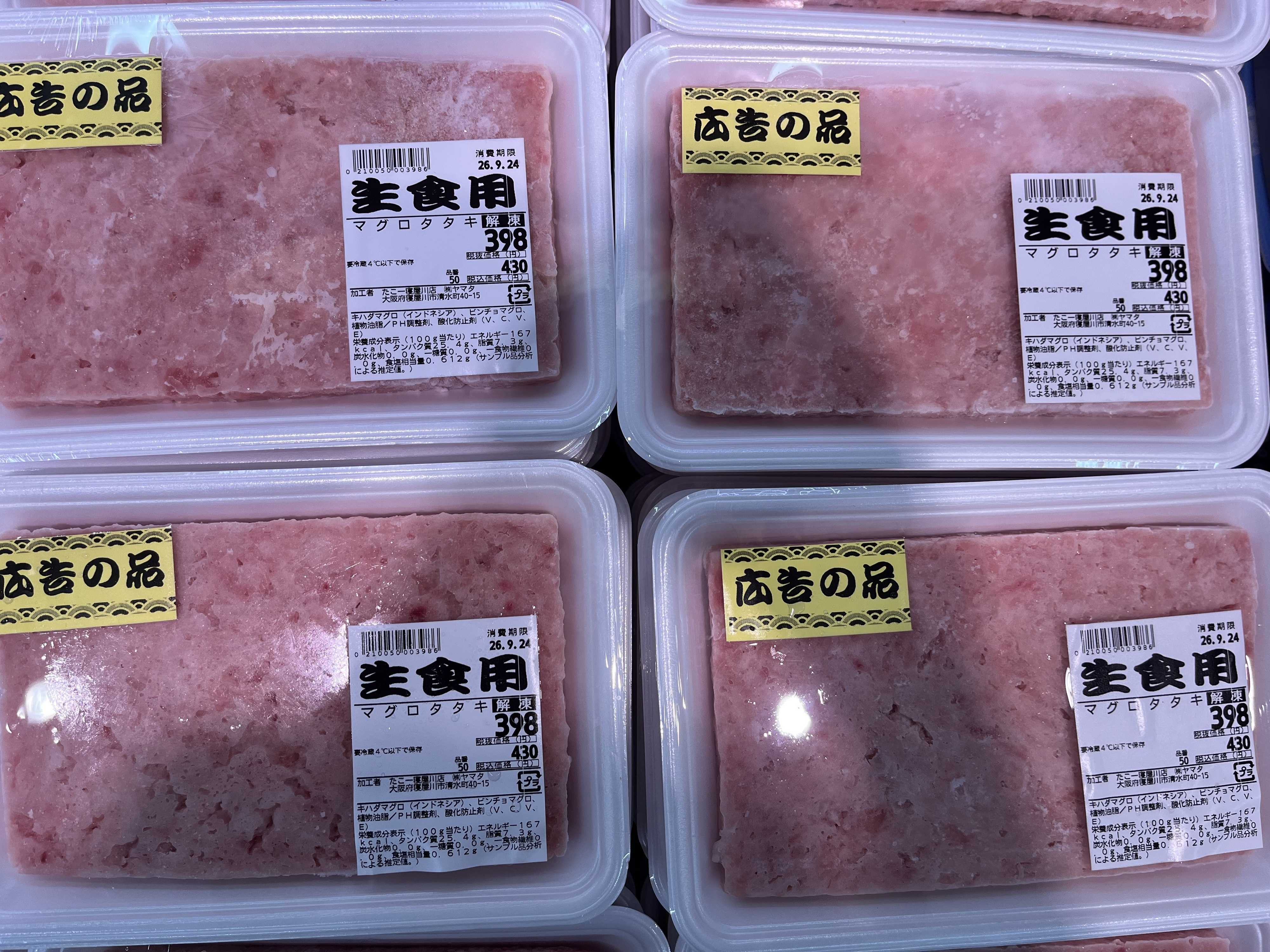 たこ一 