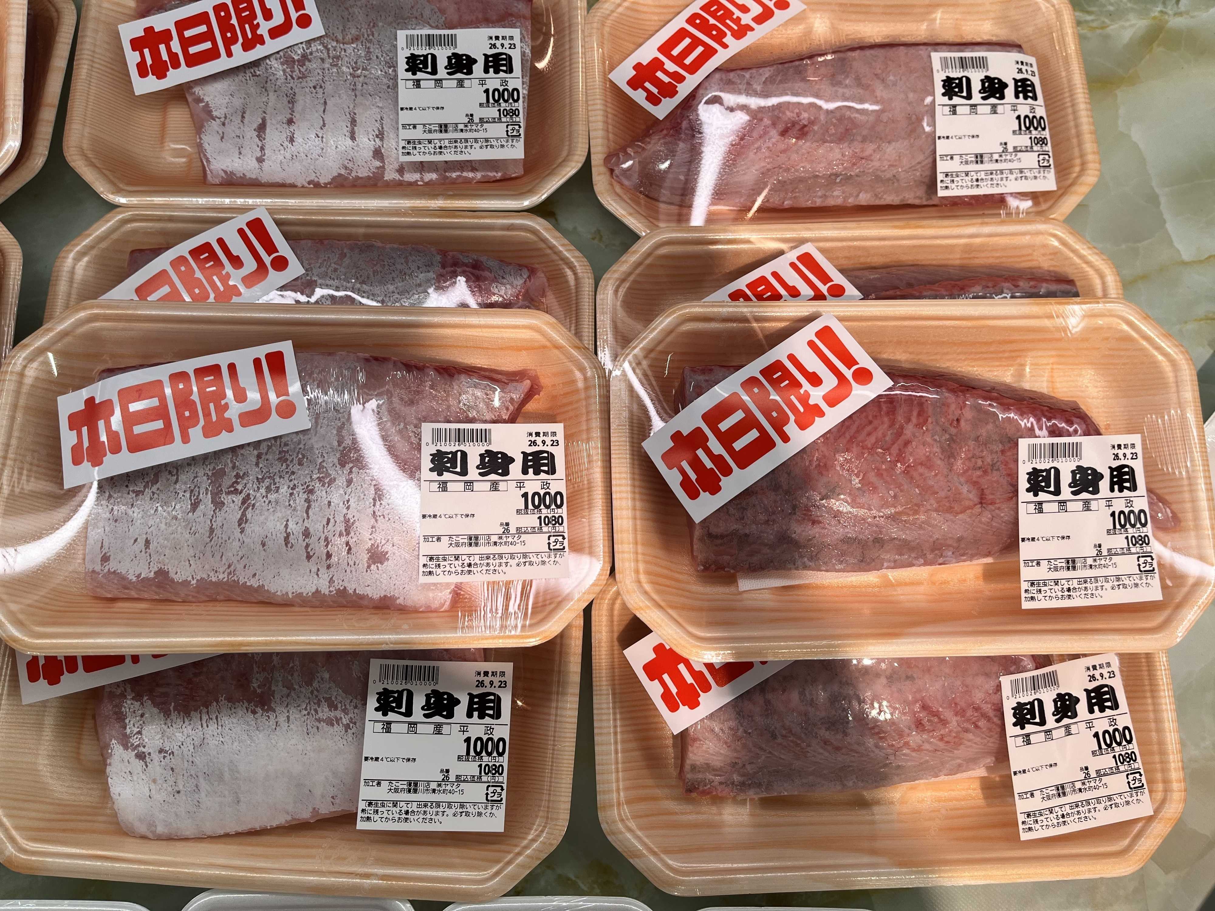 たこ一 
