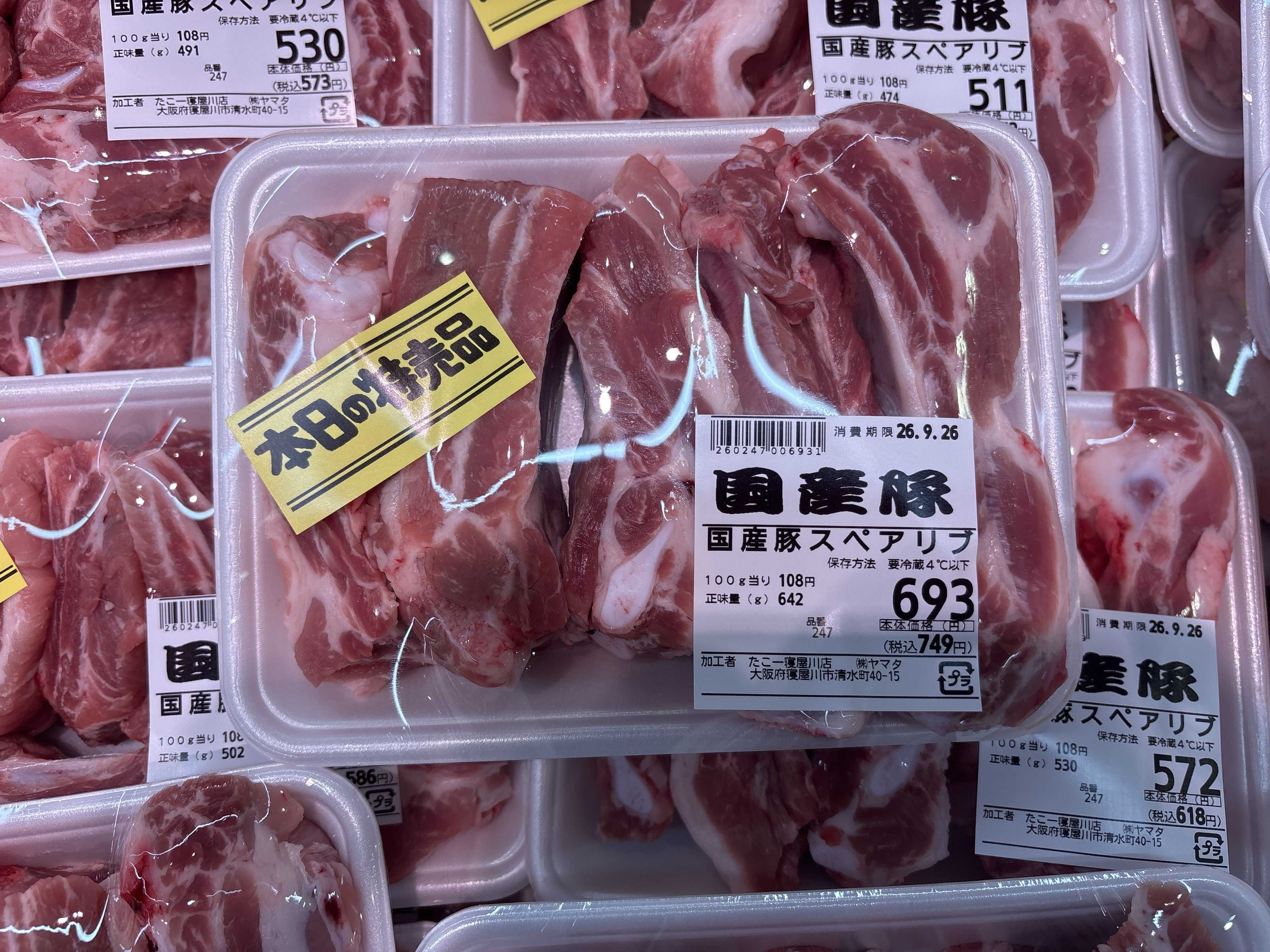 たこ一 