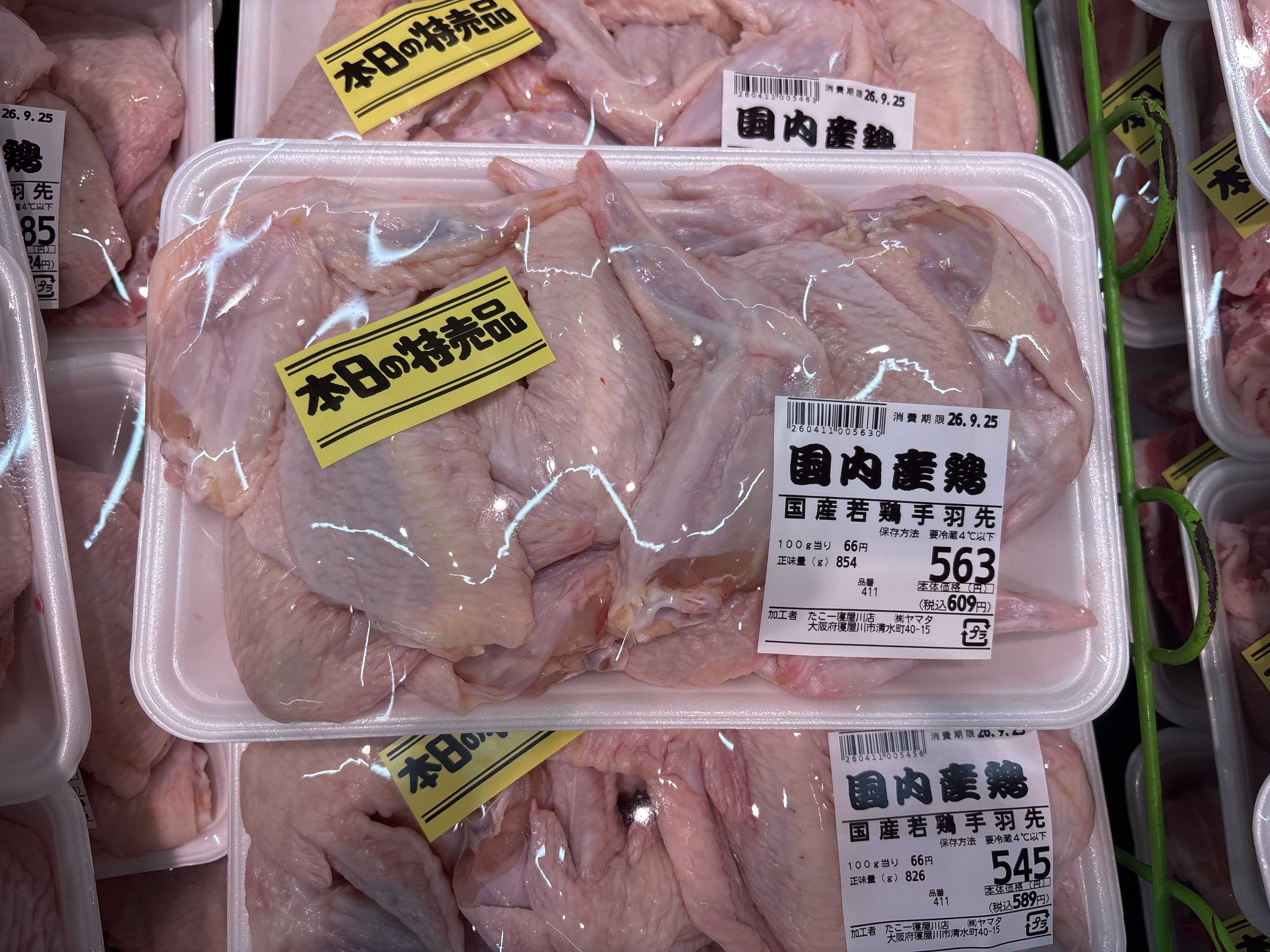 たこ一 