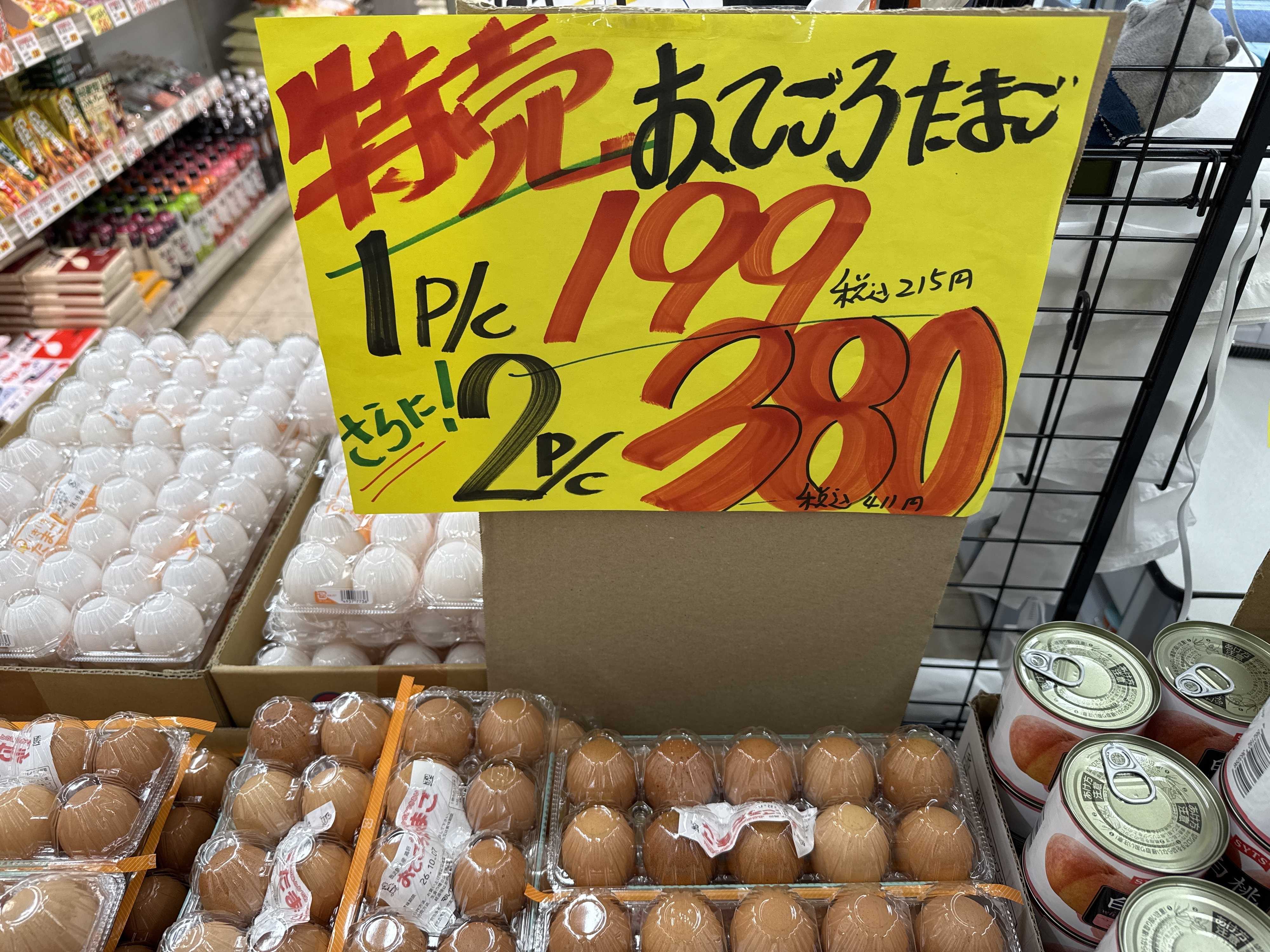 たこ一 