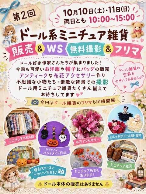 手芸マキ 
