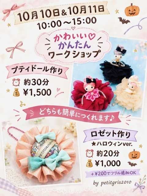 手芸マキ 手芸屋さんで手作り体験