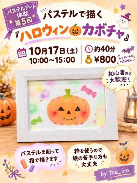 手芸マキ 手芸屋さんで手作り体験
