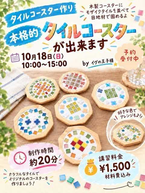 手芸マキ 
