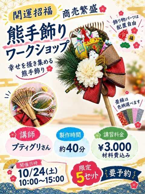 手芸マキ 