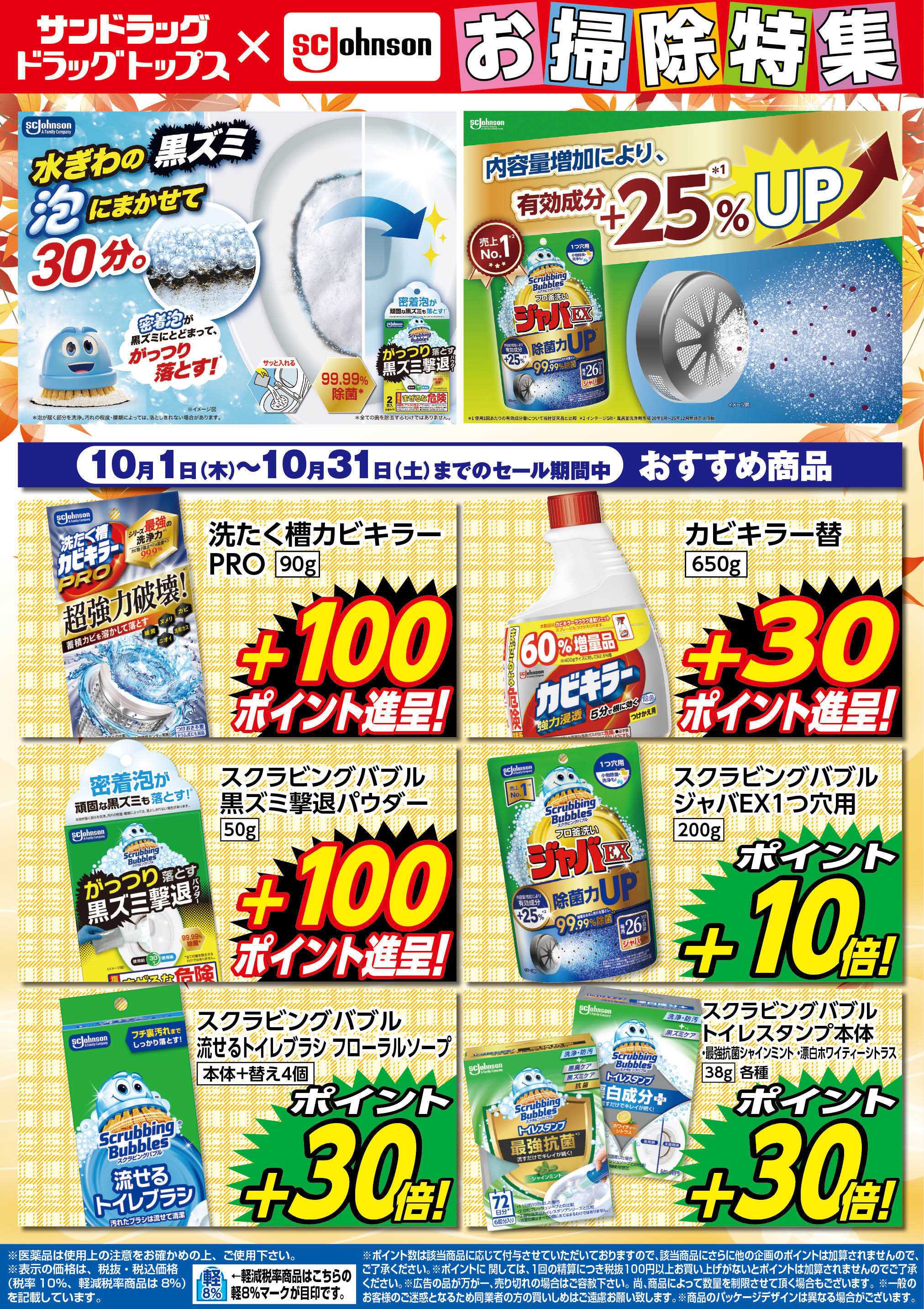ドラッグトップス 