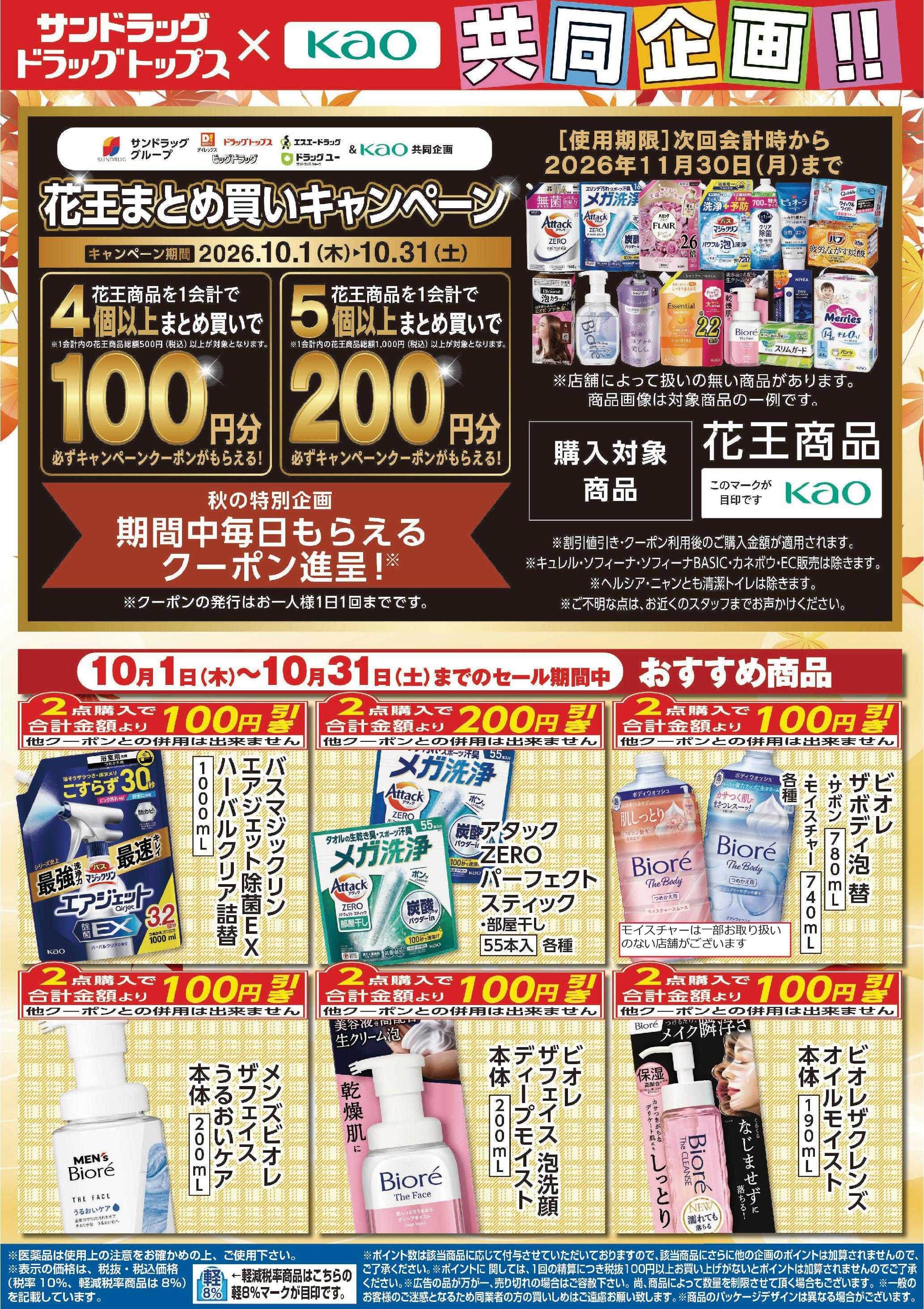 ドラッグトップス 