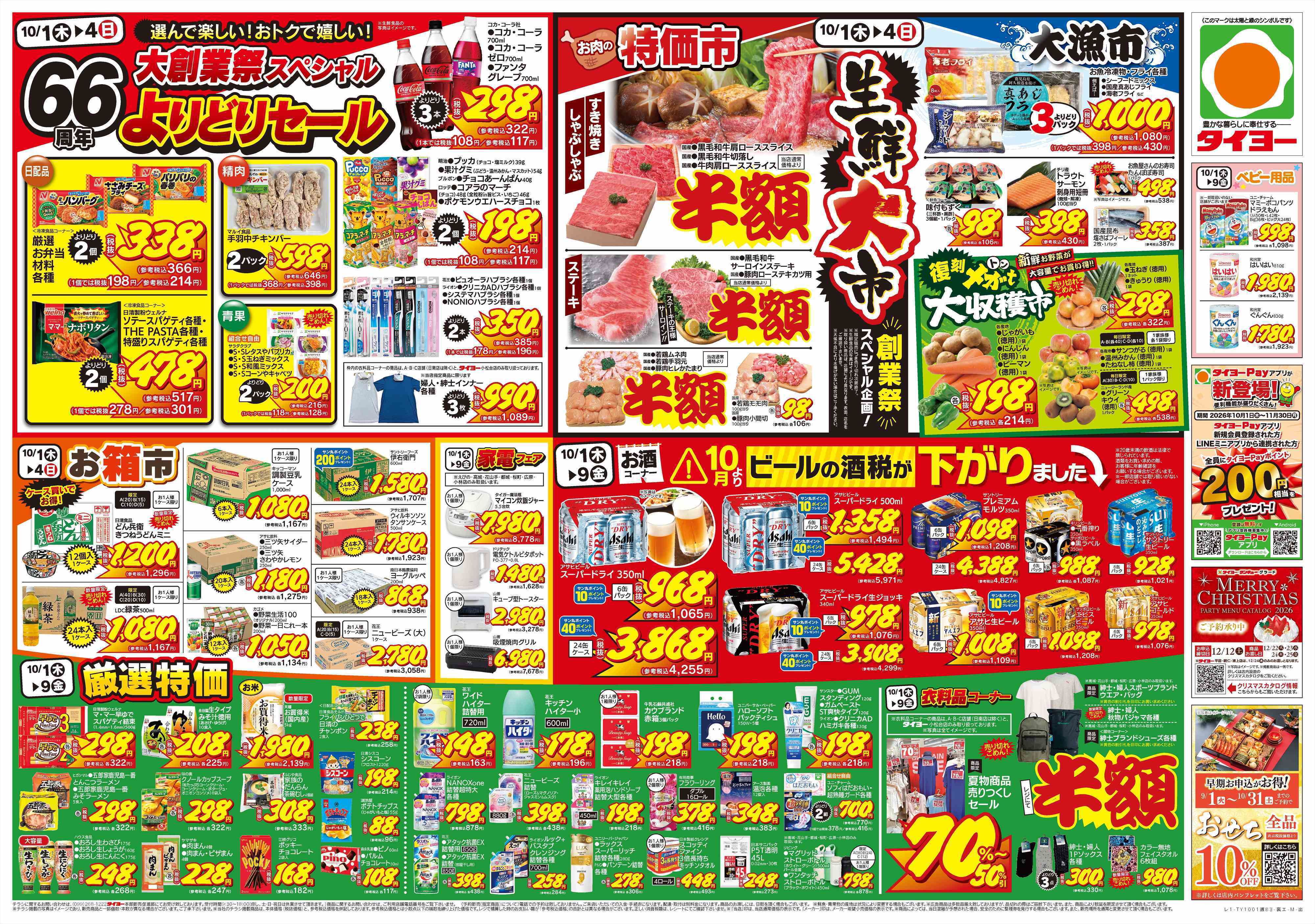 サンキュー 