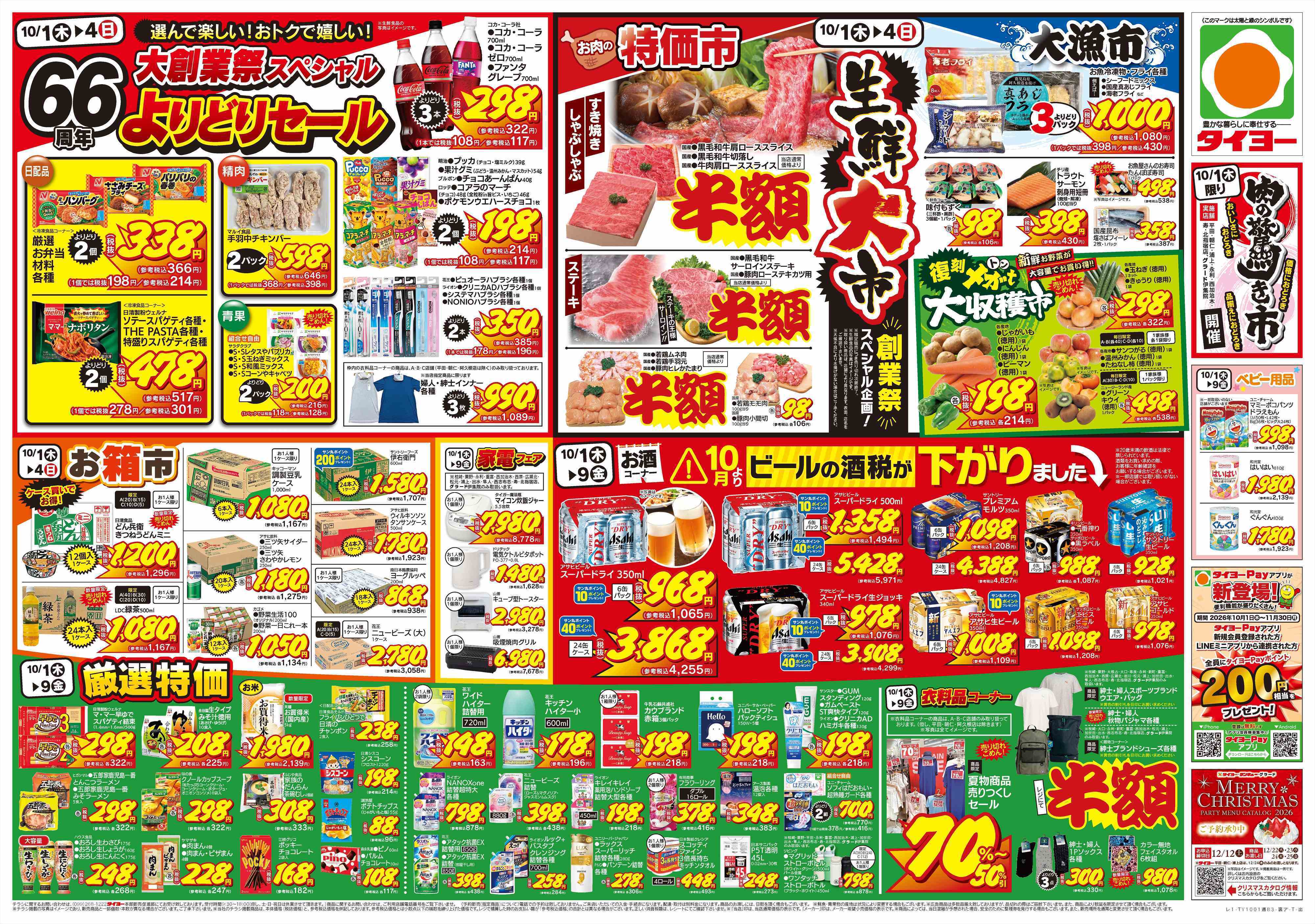 サンキュー 