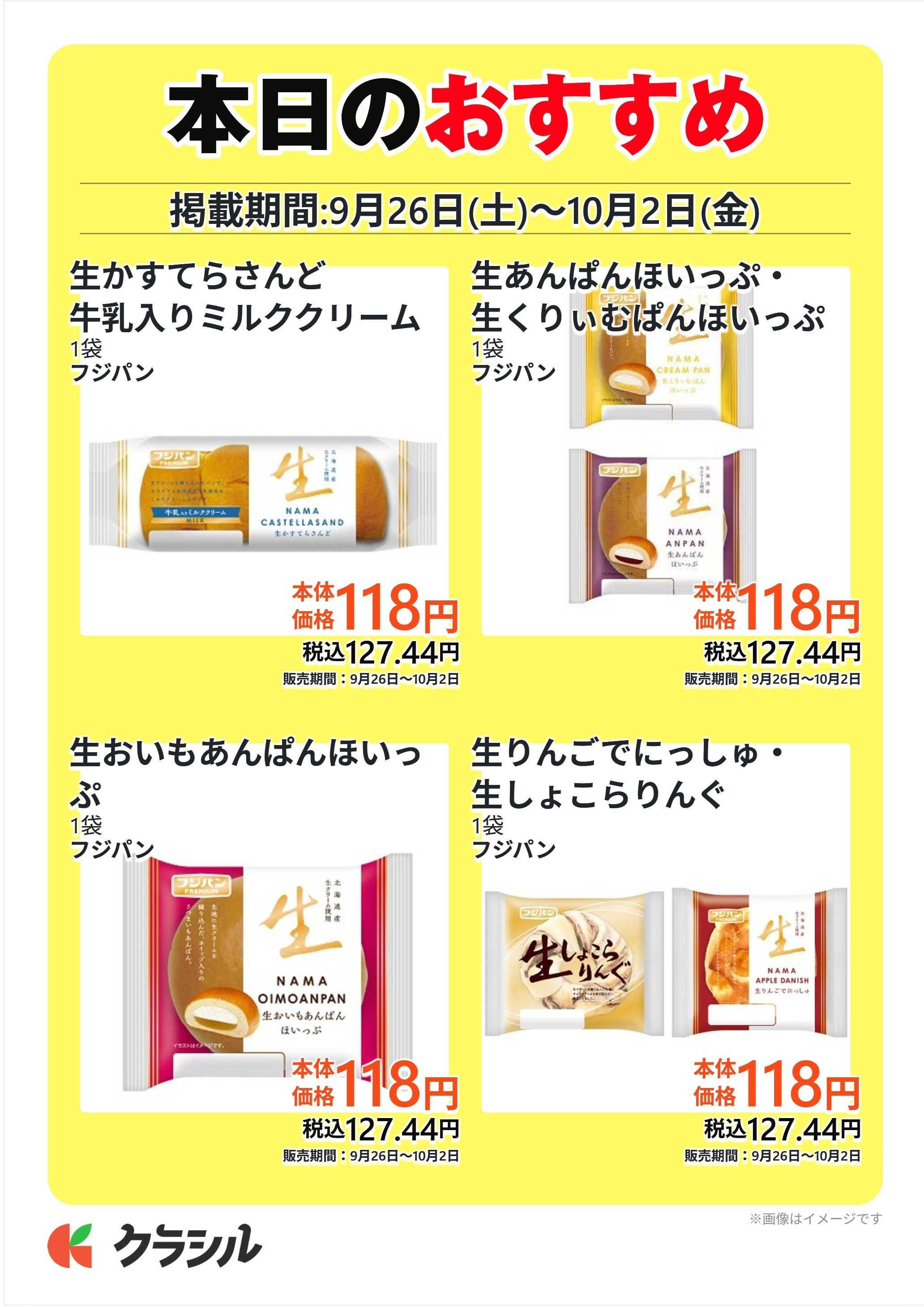 コノミヤ 本日のおすすめ