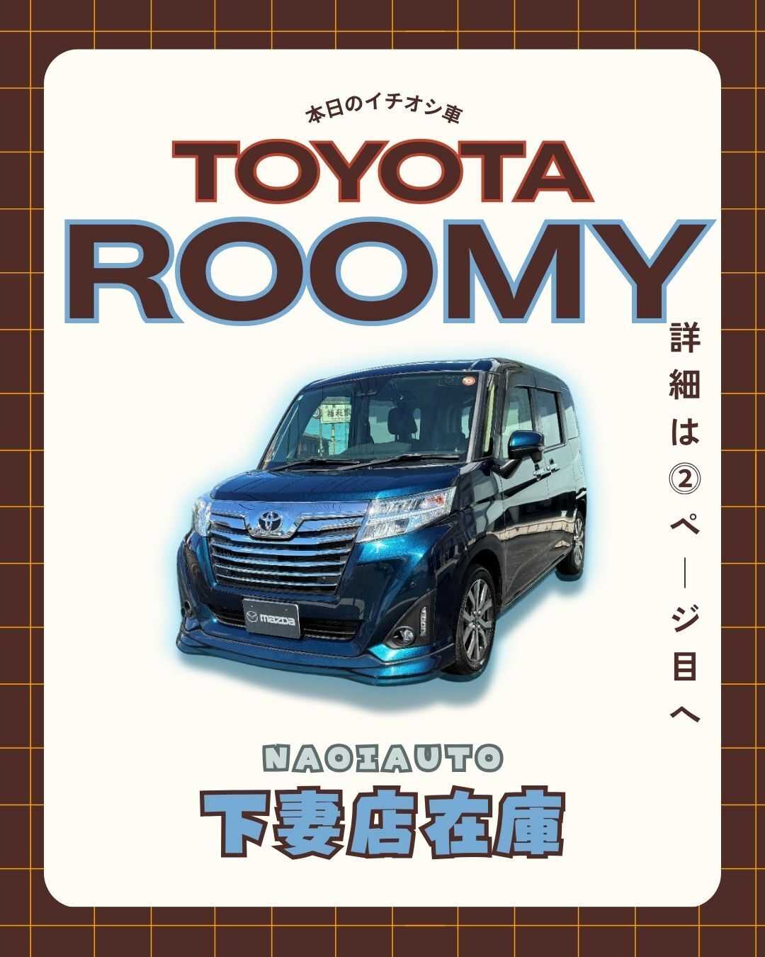 ナオイオート 【本日のイチオシ車紹介！】ナオイオート下妻店在庫車