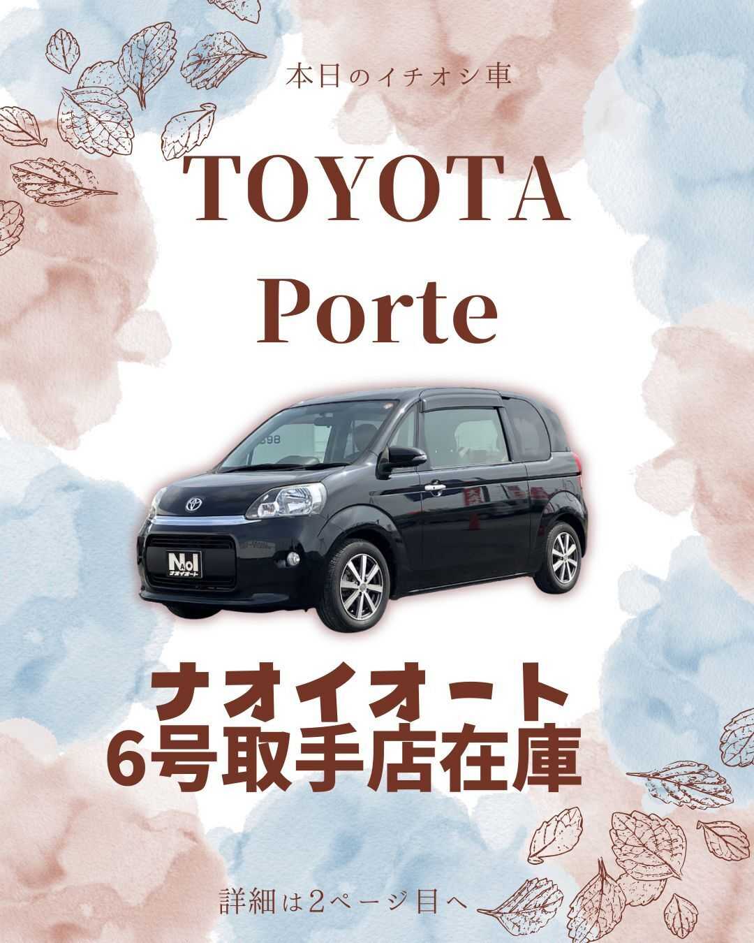 ナオイオート 【本日のイチオシ車紹介！】ナオイオート６号取手店在庫車