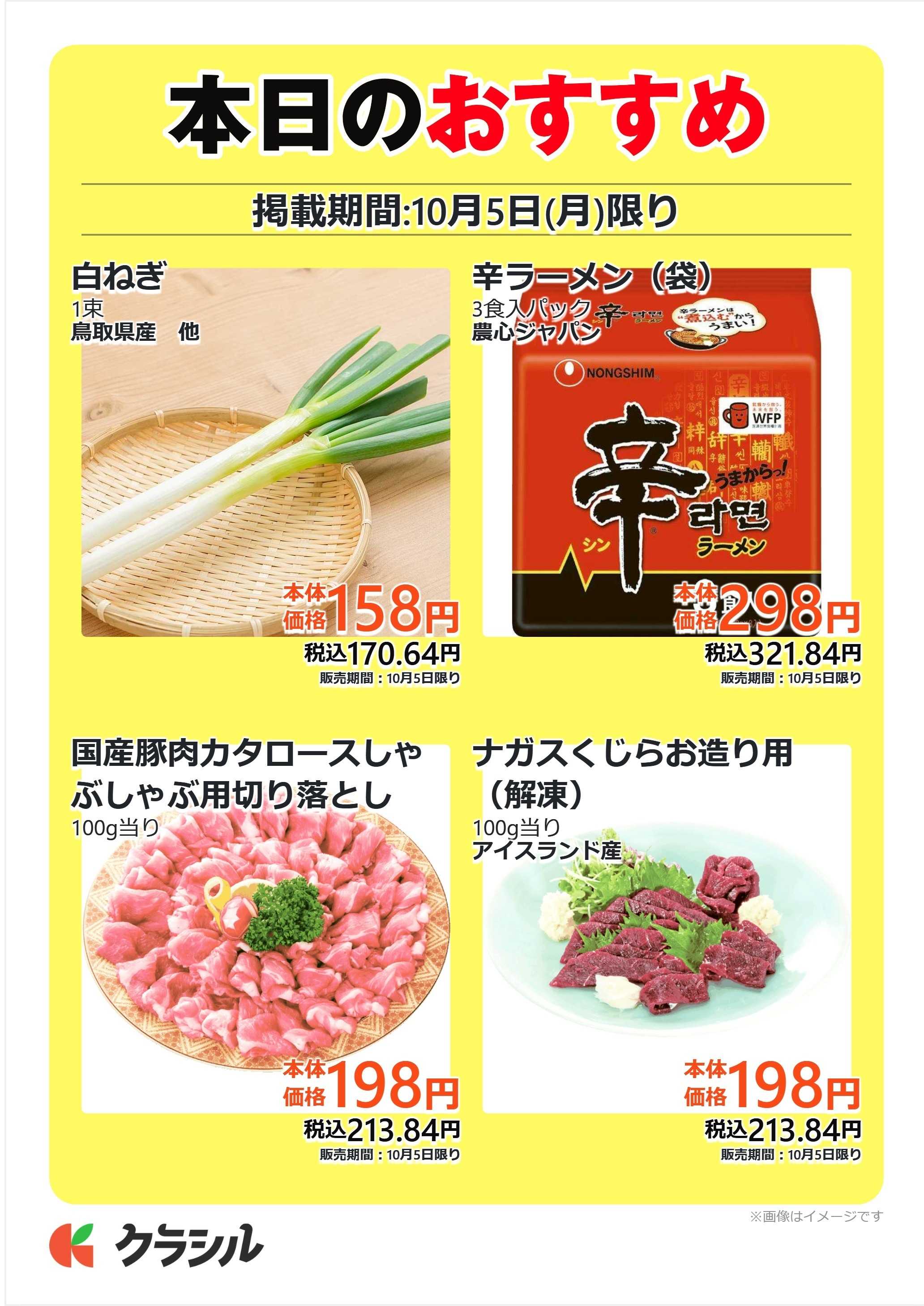 mandai 本日のおすすめ