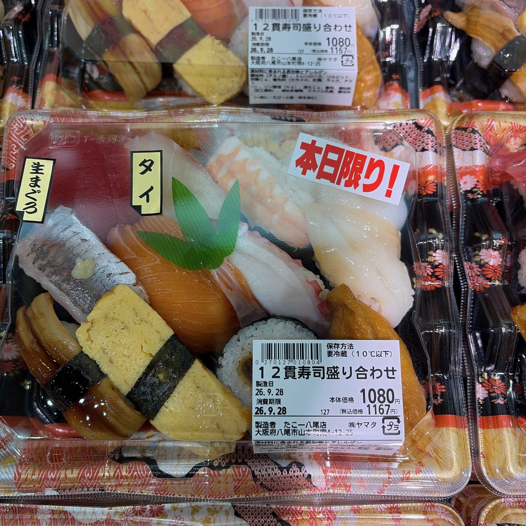 たこ一 寿司コーナー