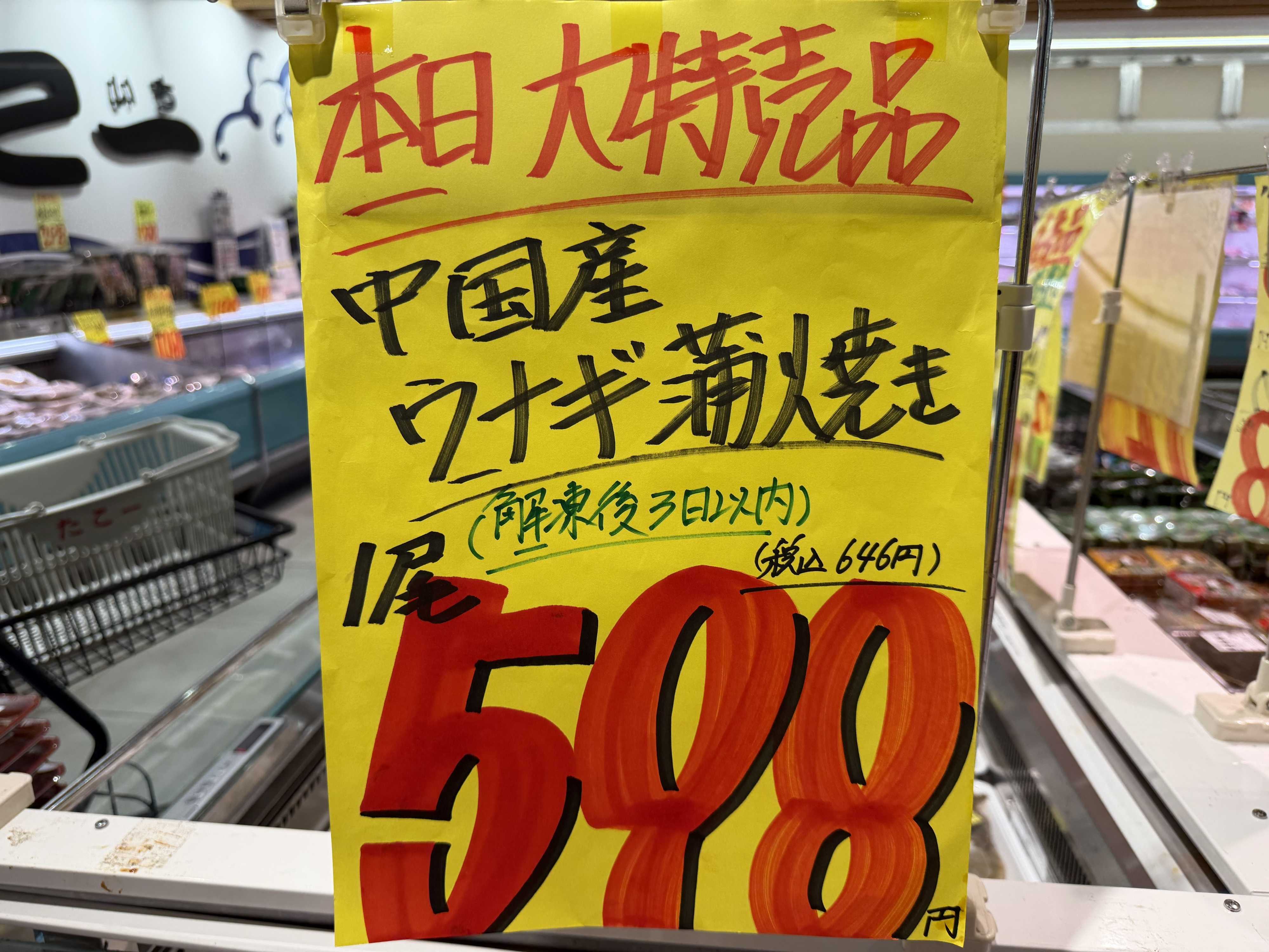 たこ一 