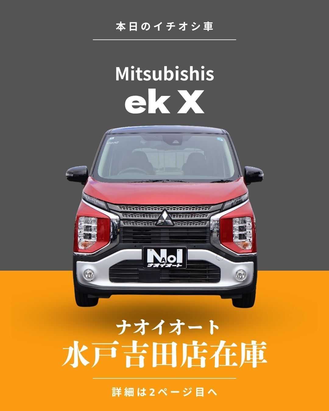 ナオイオート 【本日のイチオシ車紹介！】ナオイオート水戸吉田店在庫車