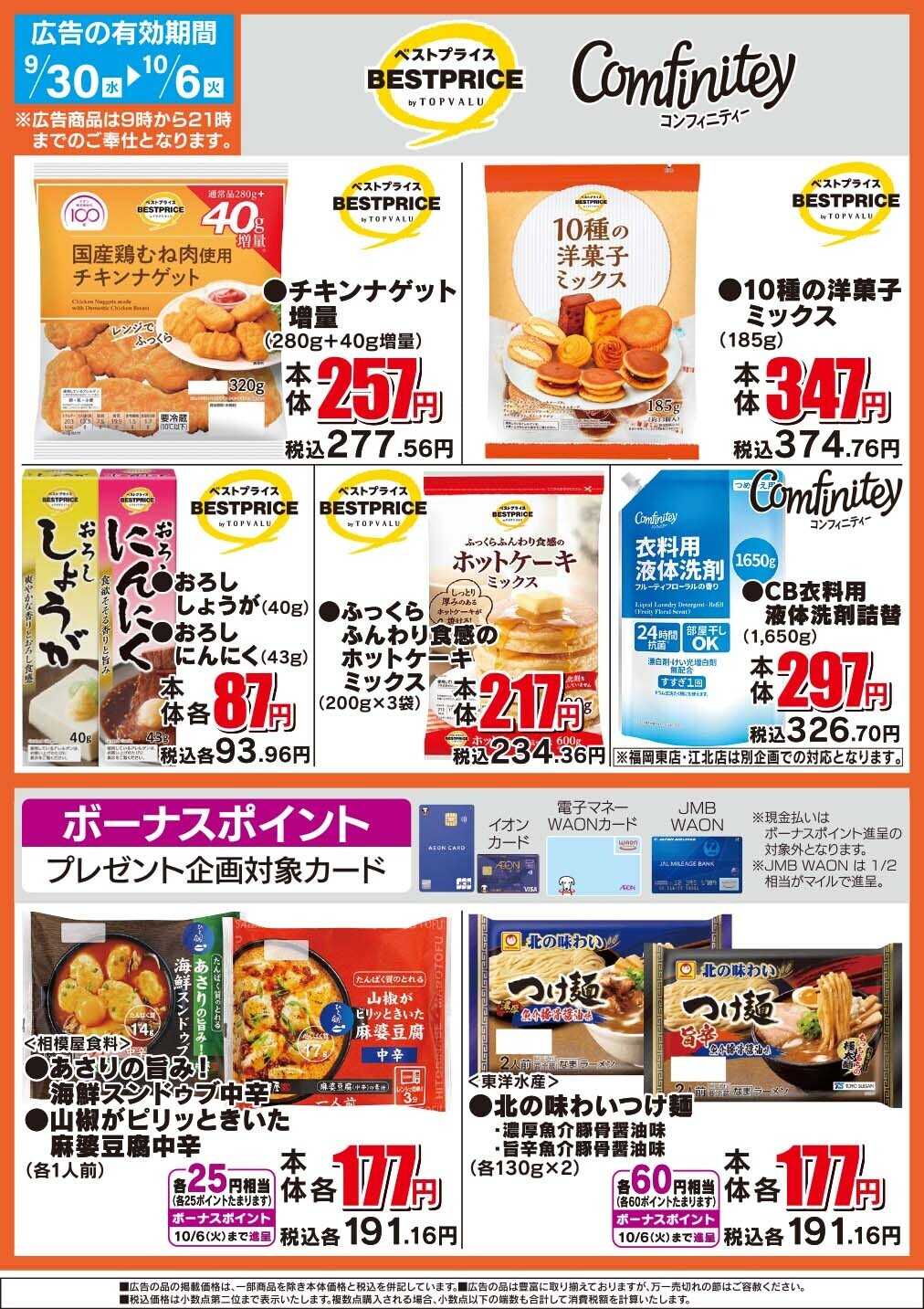 ザ・ビッグ ザ・ビッグのおすすめ品