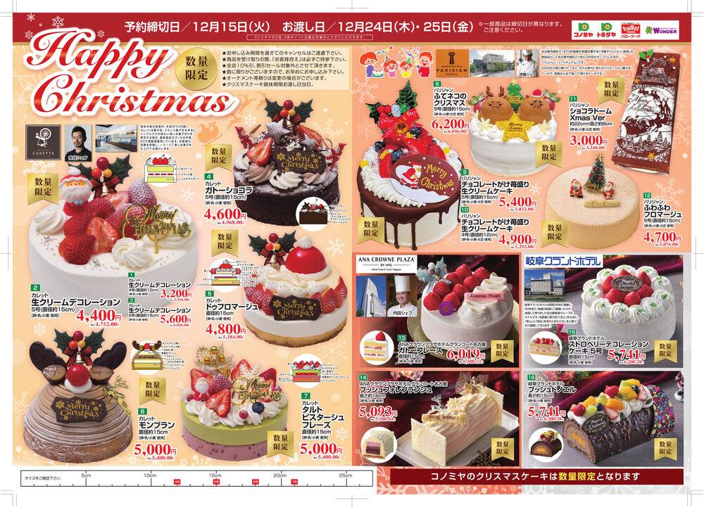 コノミヤ 城西店の最新チラシ・セール情報 | クラシルチラシ