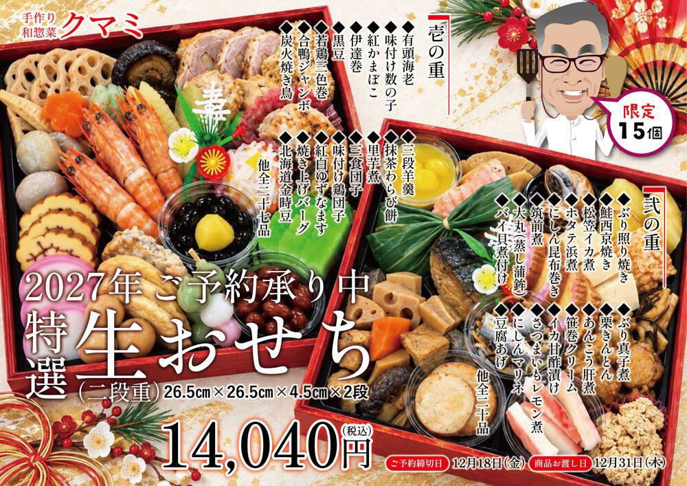よどや よどやドラッグ高知比島店の最新チラシ・セール情報