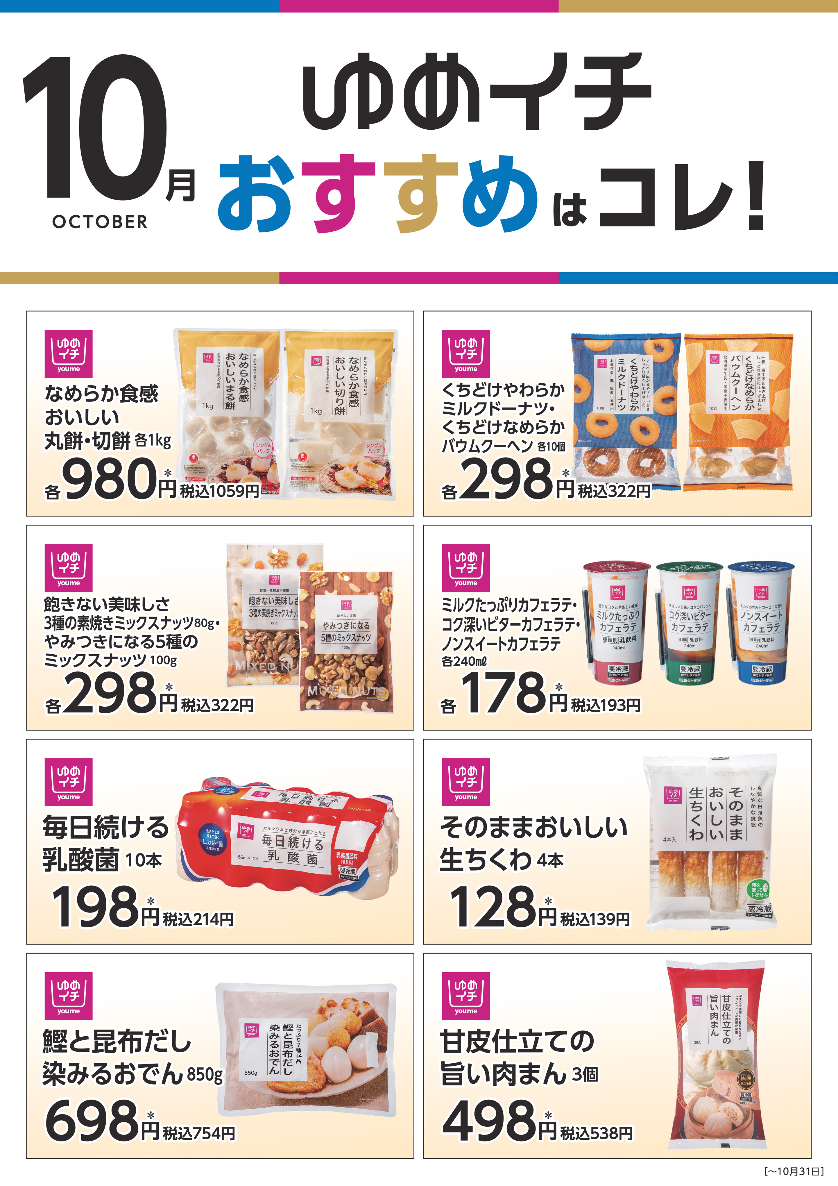熊本県菊池郡菊陽町の店舗一覧 | クラシルチラシ