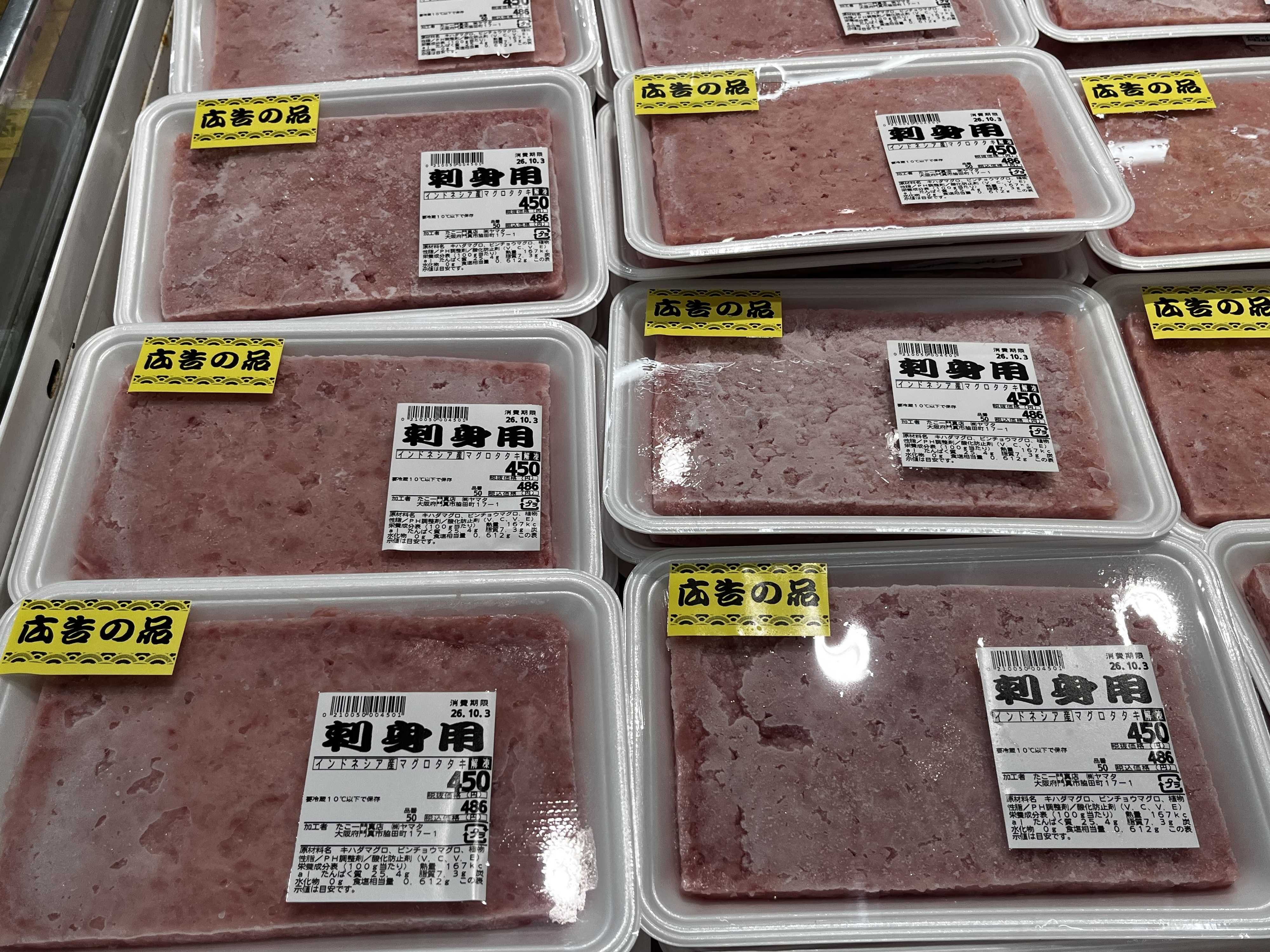 たこ一 