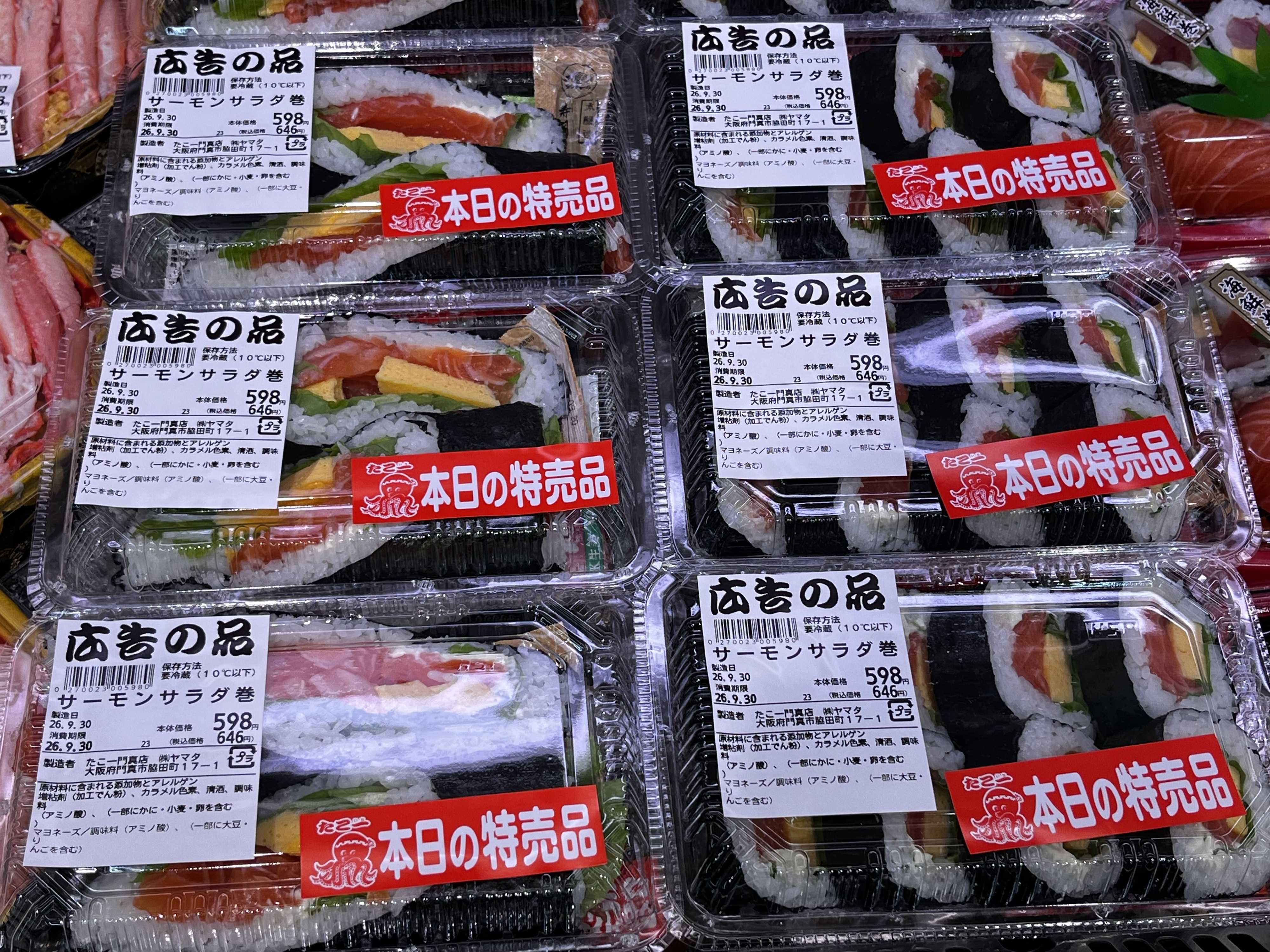 たこ一 