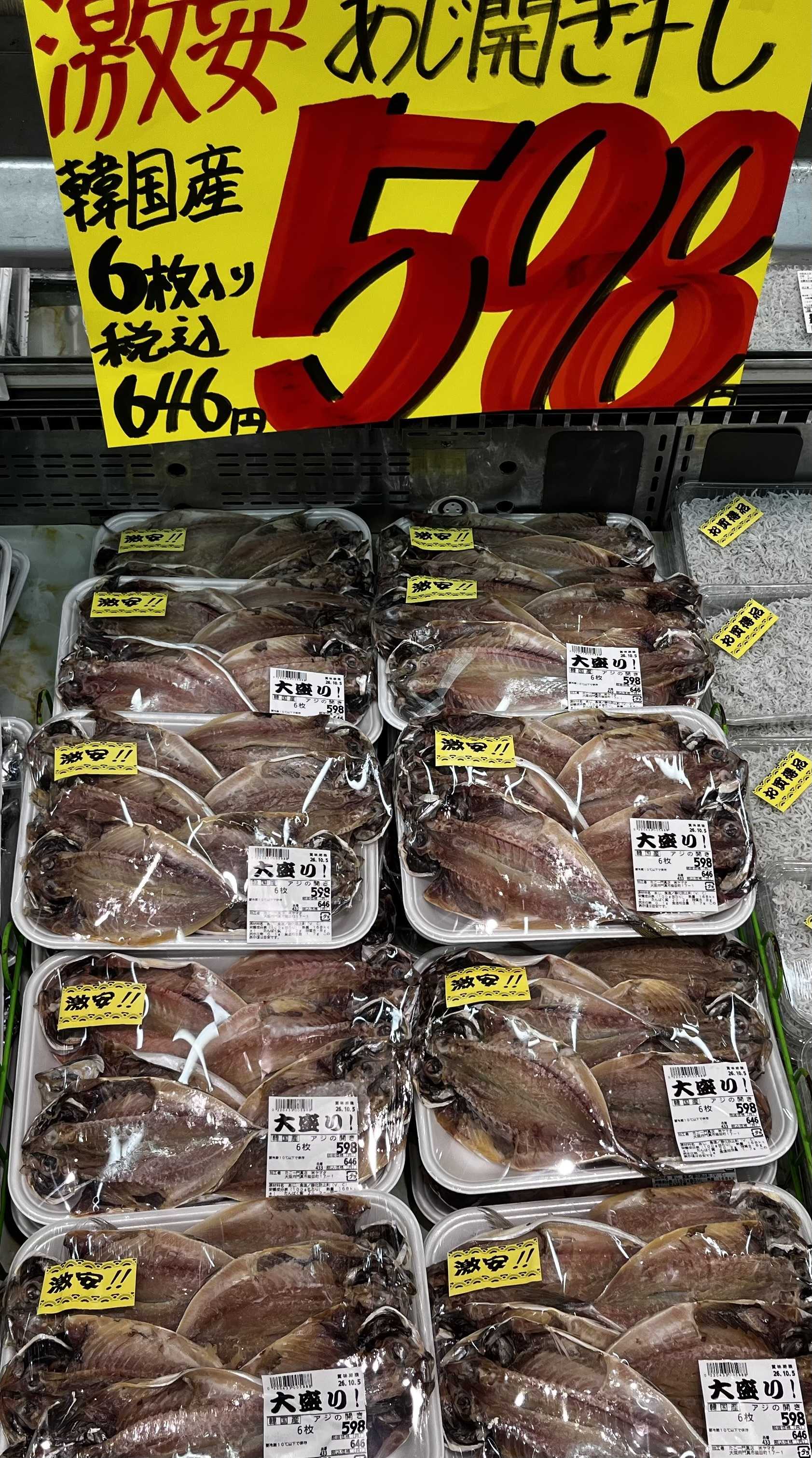 たこ一 